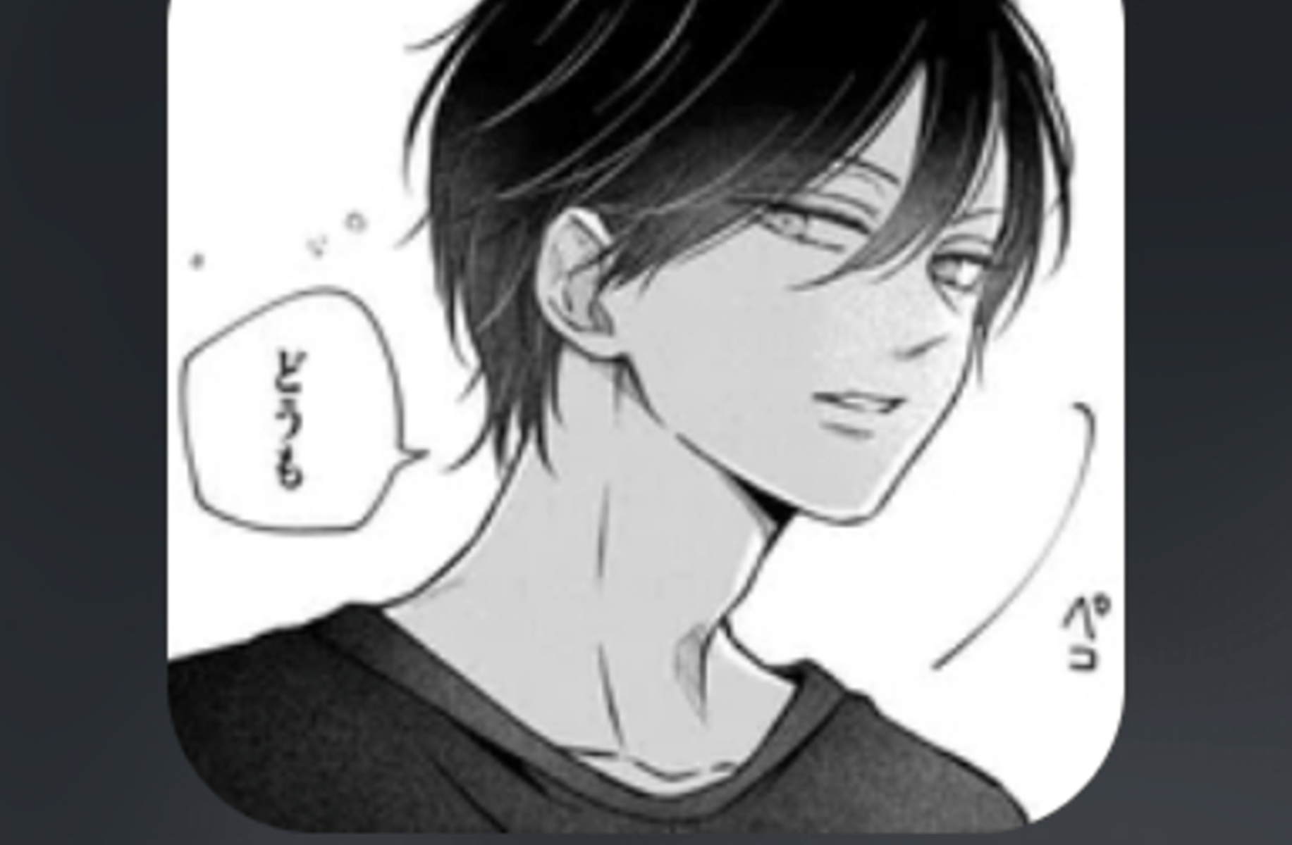 Akito Yamada