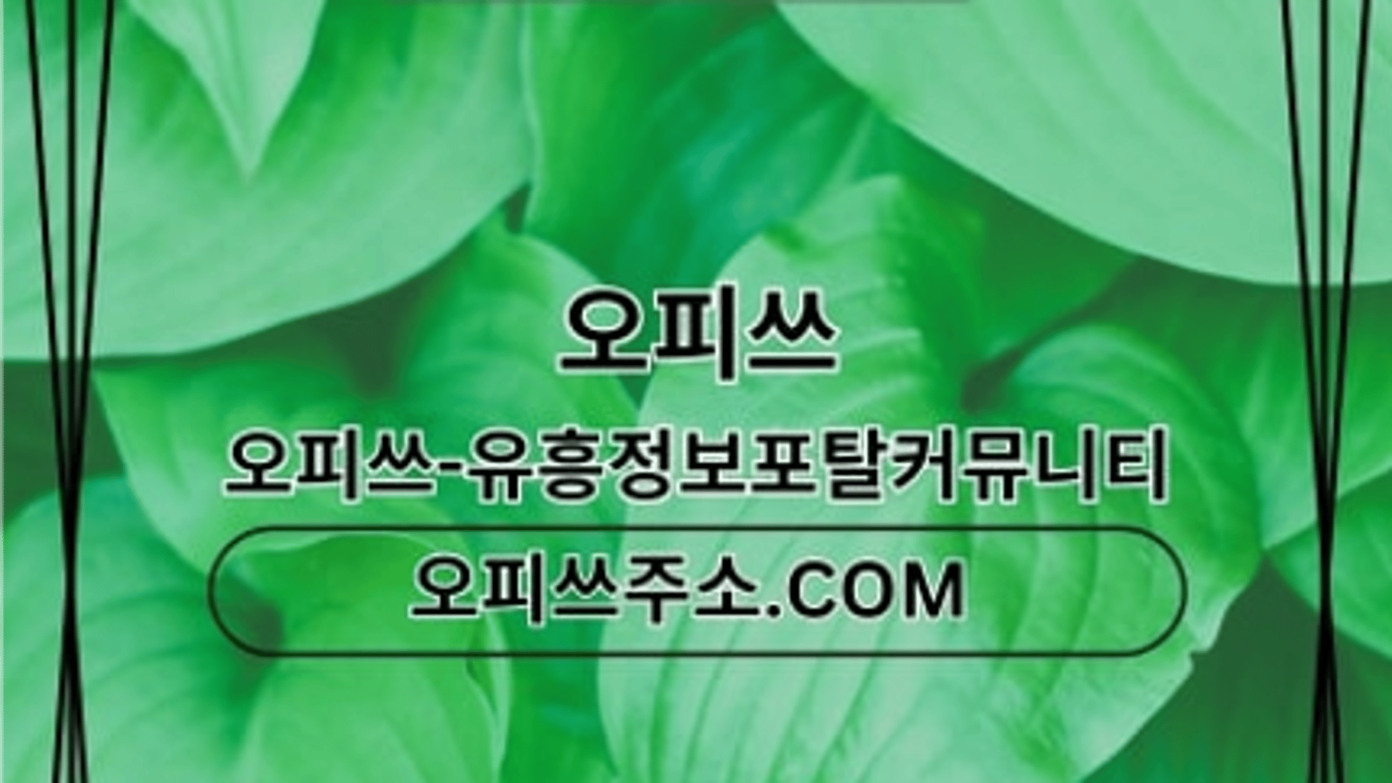jeonjuchuljangshop