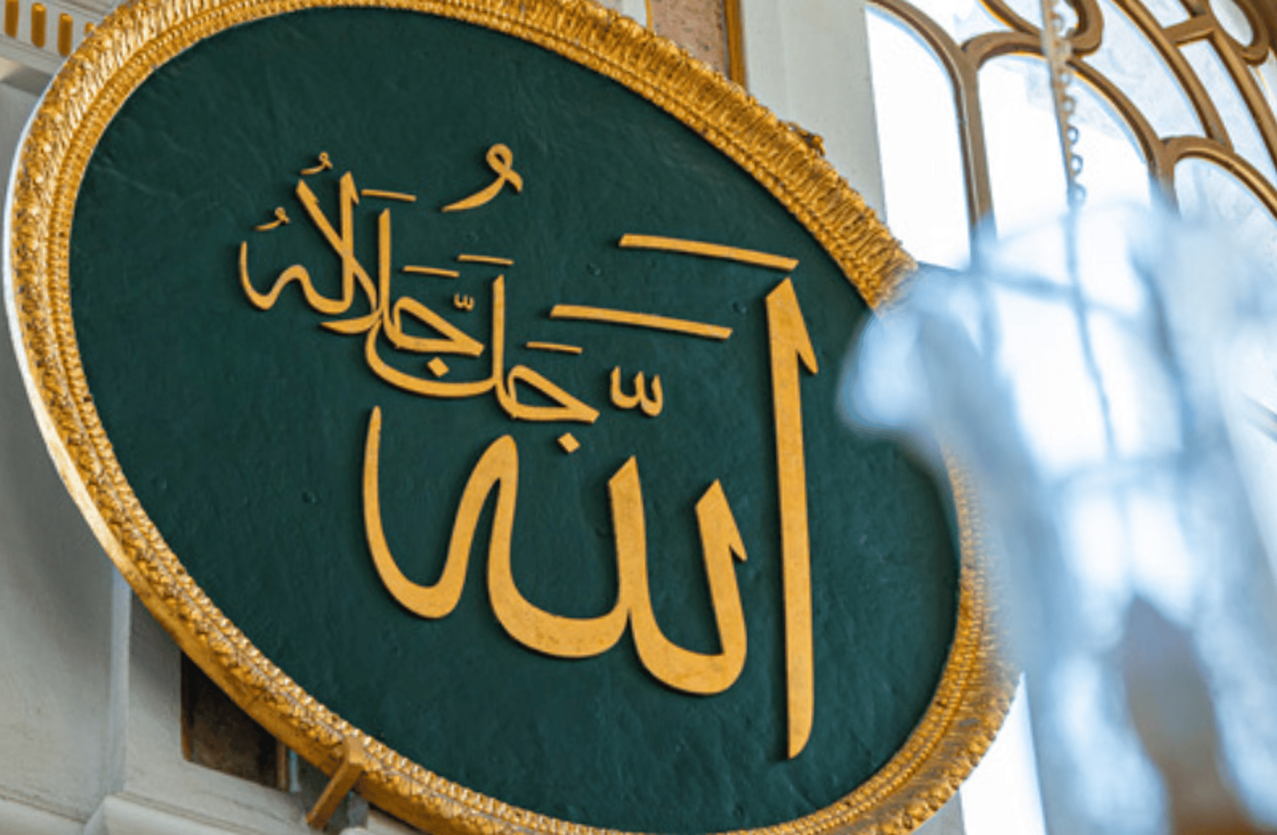Allah