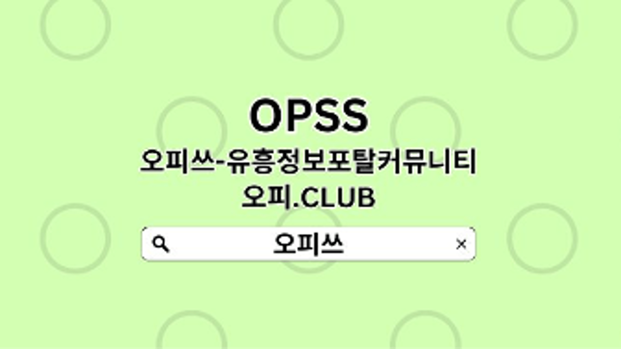 Seosan Geonma
