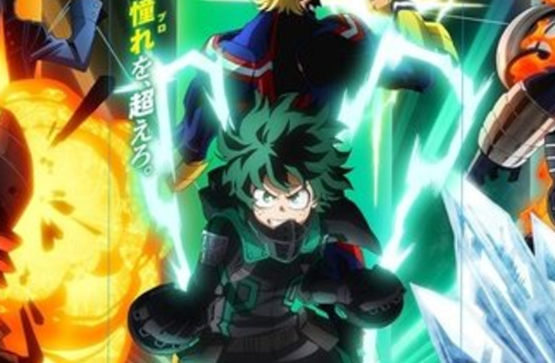 Katsuki Bakugou