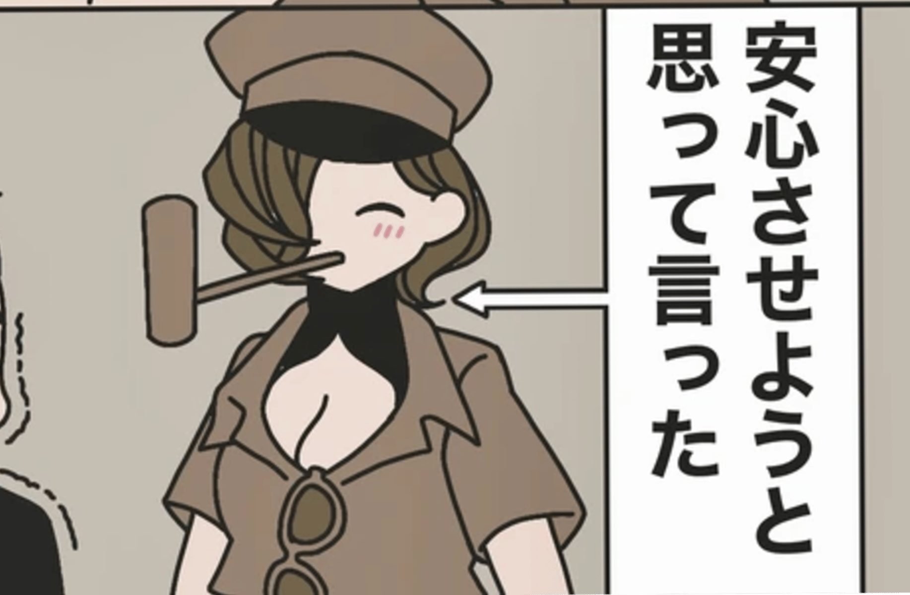 Female Douglas MacArthur