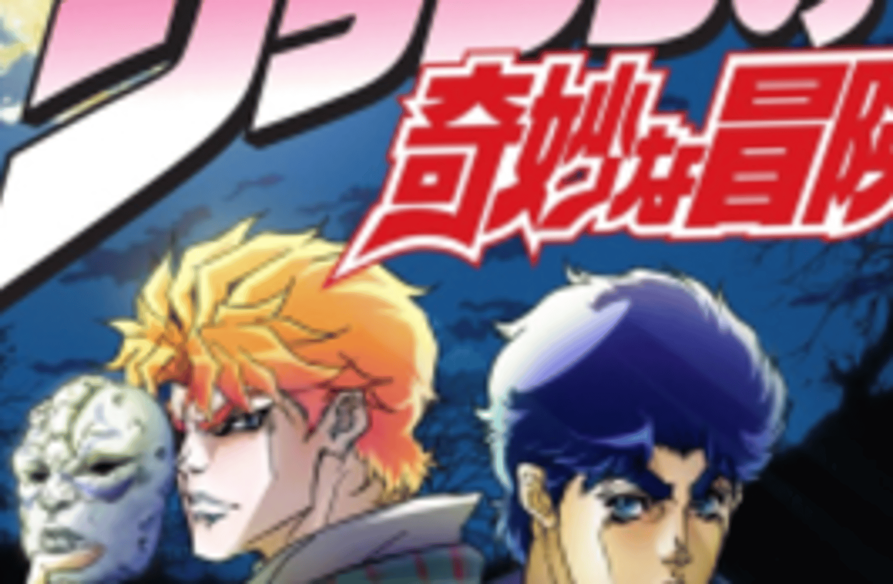 Jonathan Joestar