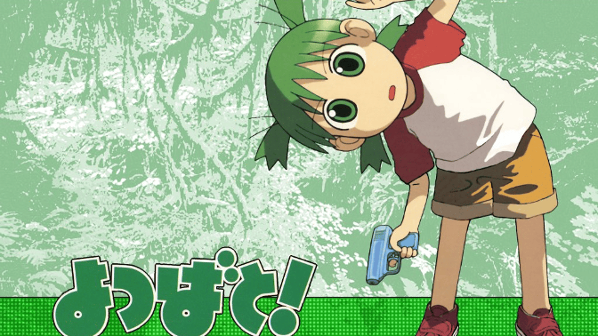 Yotsuba Koiwai