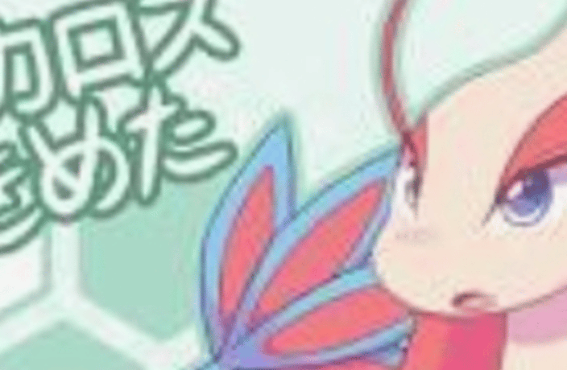 Milotic