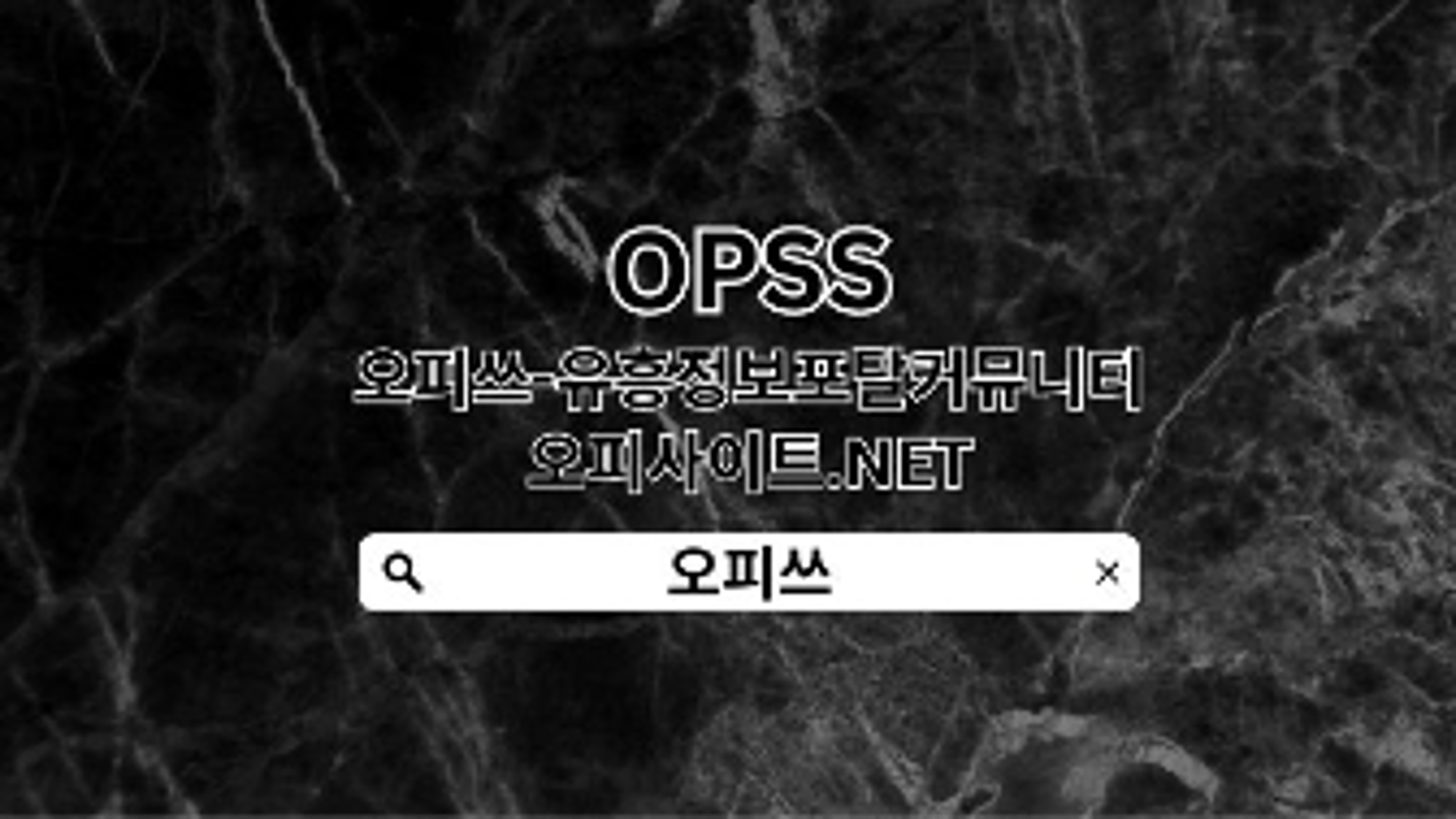 apgujeongop