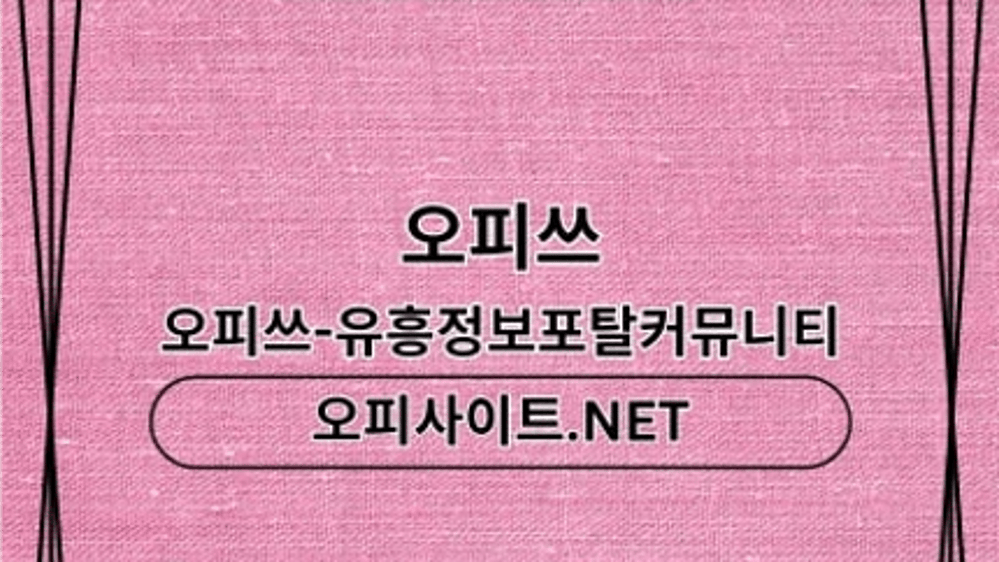 pyeongtaegchuljangmassage