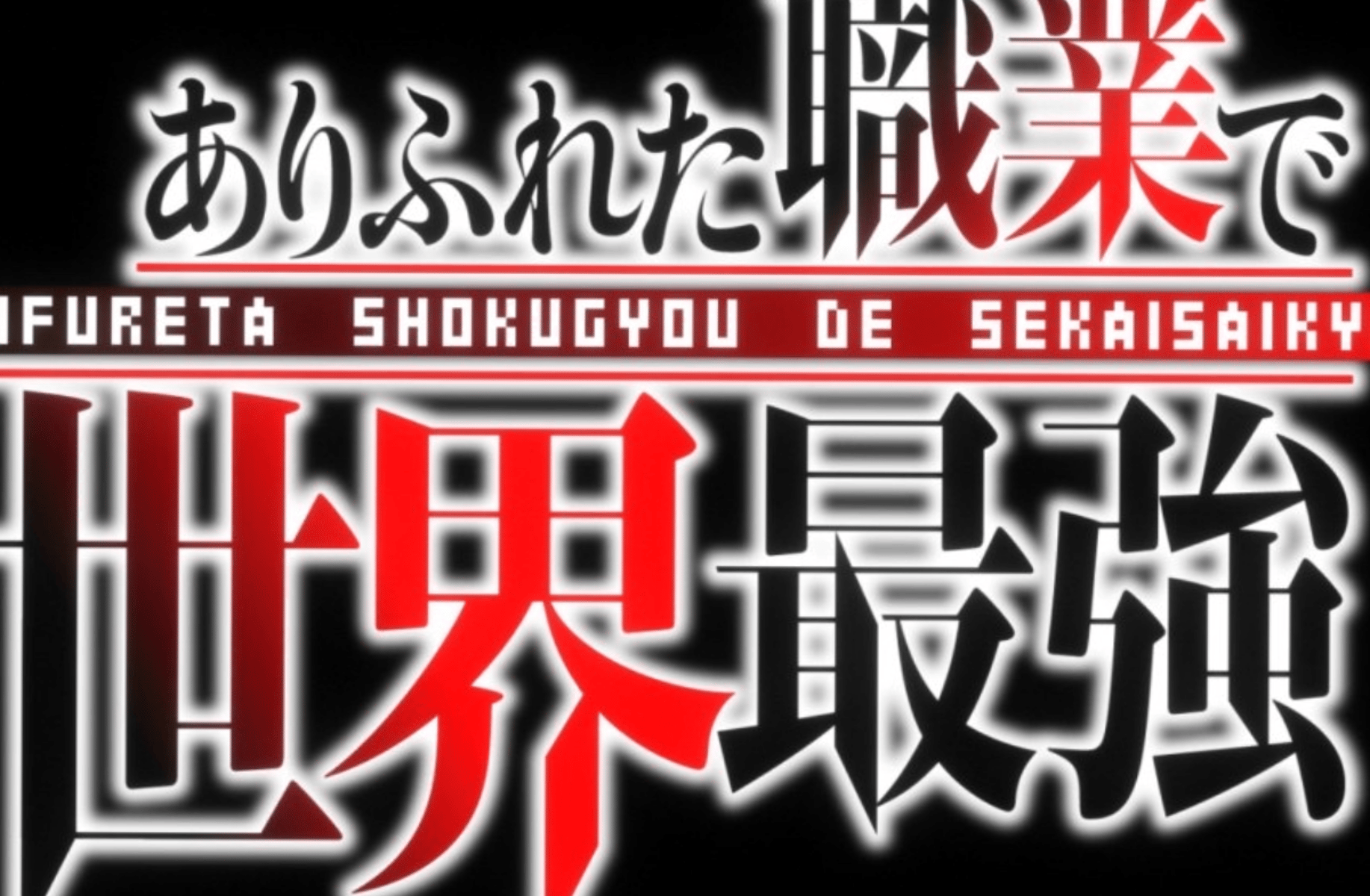 Arifureta RPG