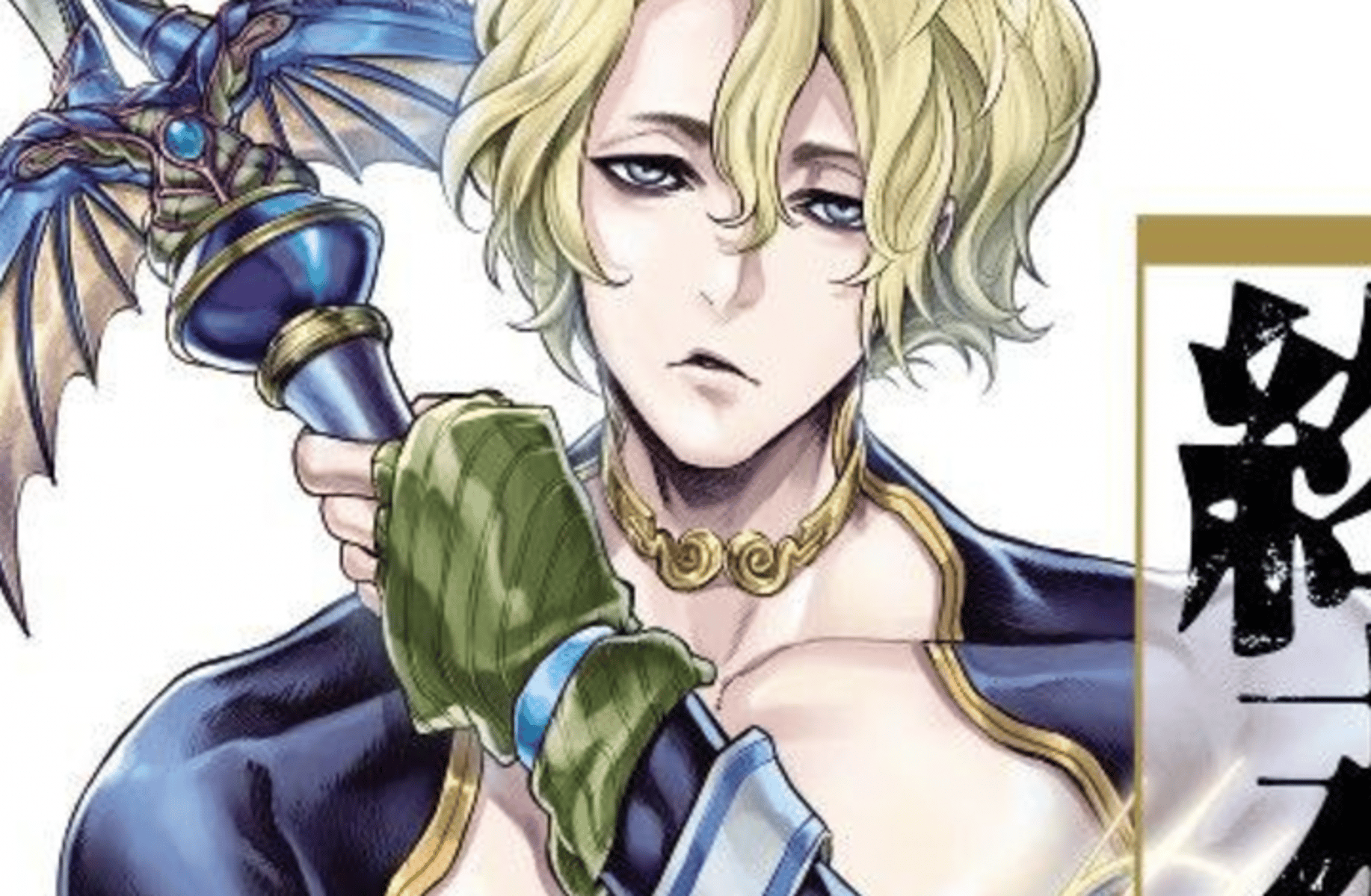 Poseidon (Rec. Ragnarok)