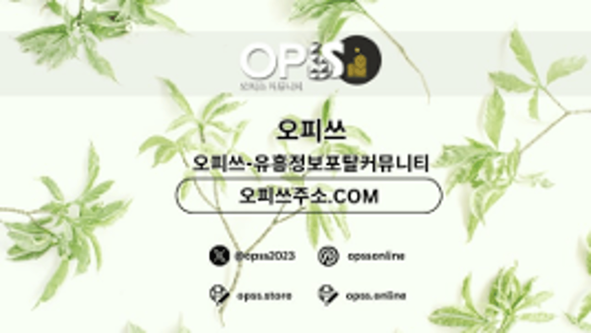 Pangyo