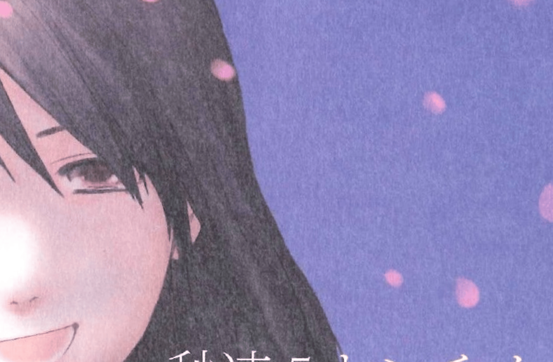 Akari Shinohara