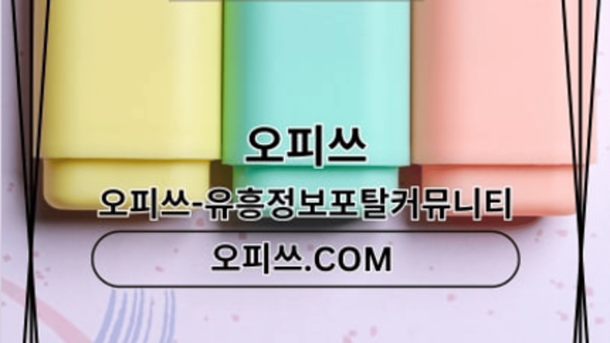 mogpochuljangmassage