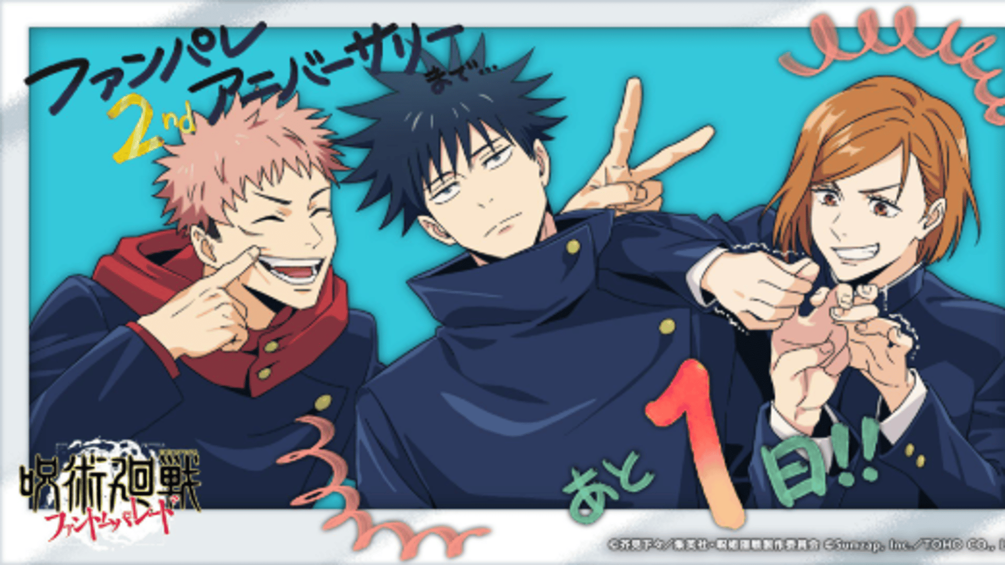 Jujutsu Kaisen