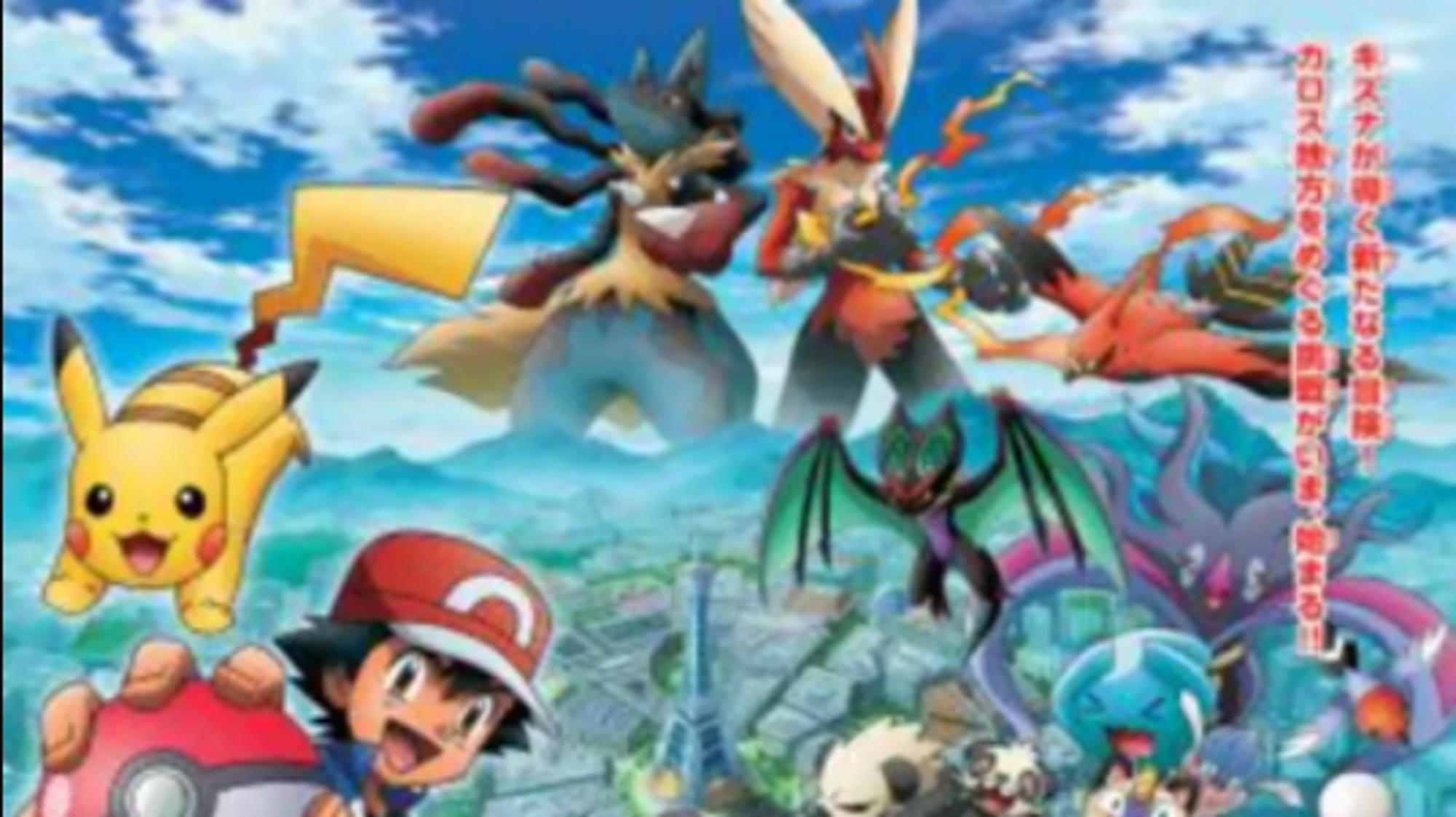 Pokemon XYZ