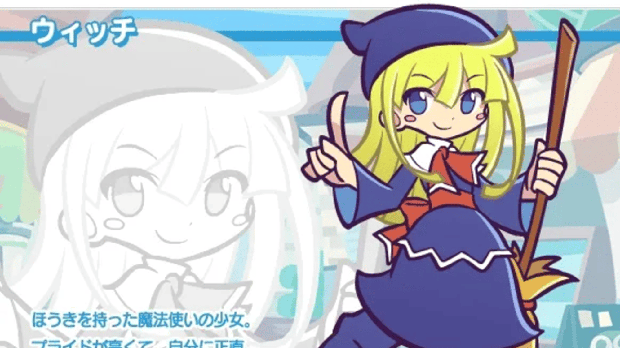 Witch (Puyo Puyo)