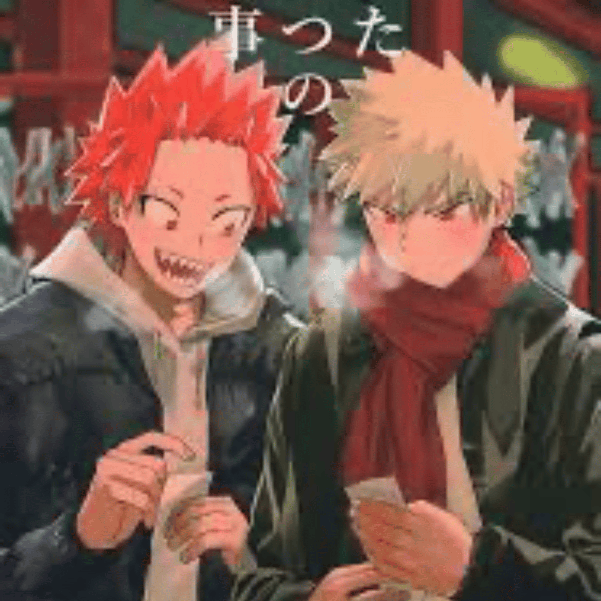 Kiribaku