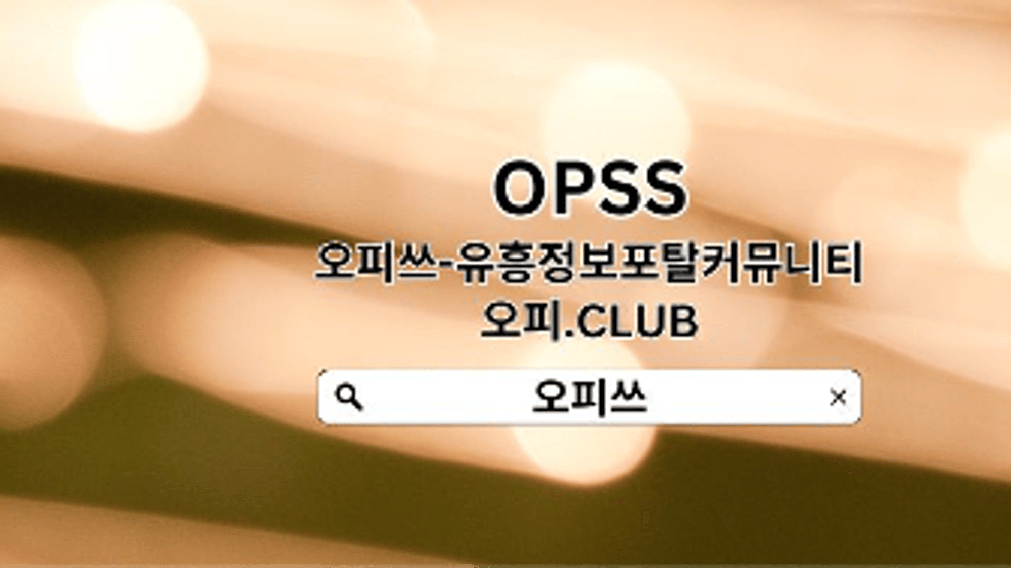 gangnamop