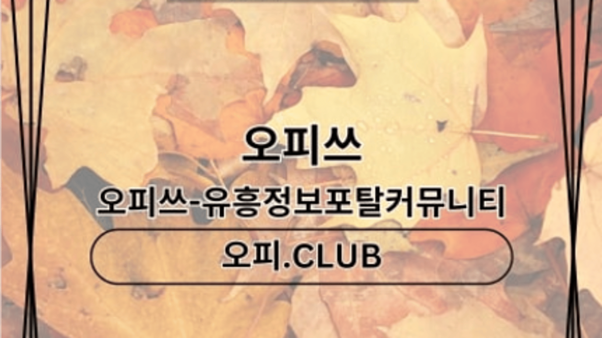 an-yangchuljangmassage