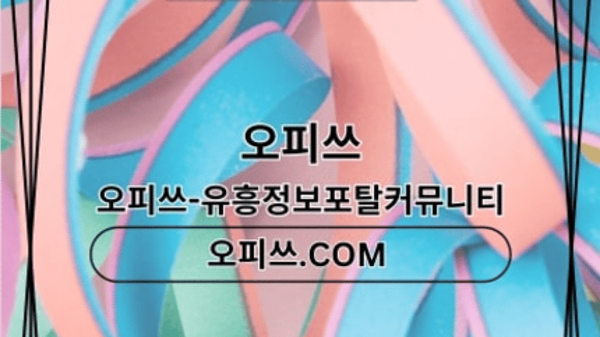 jejuchuljangmassage