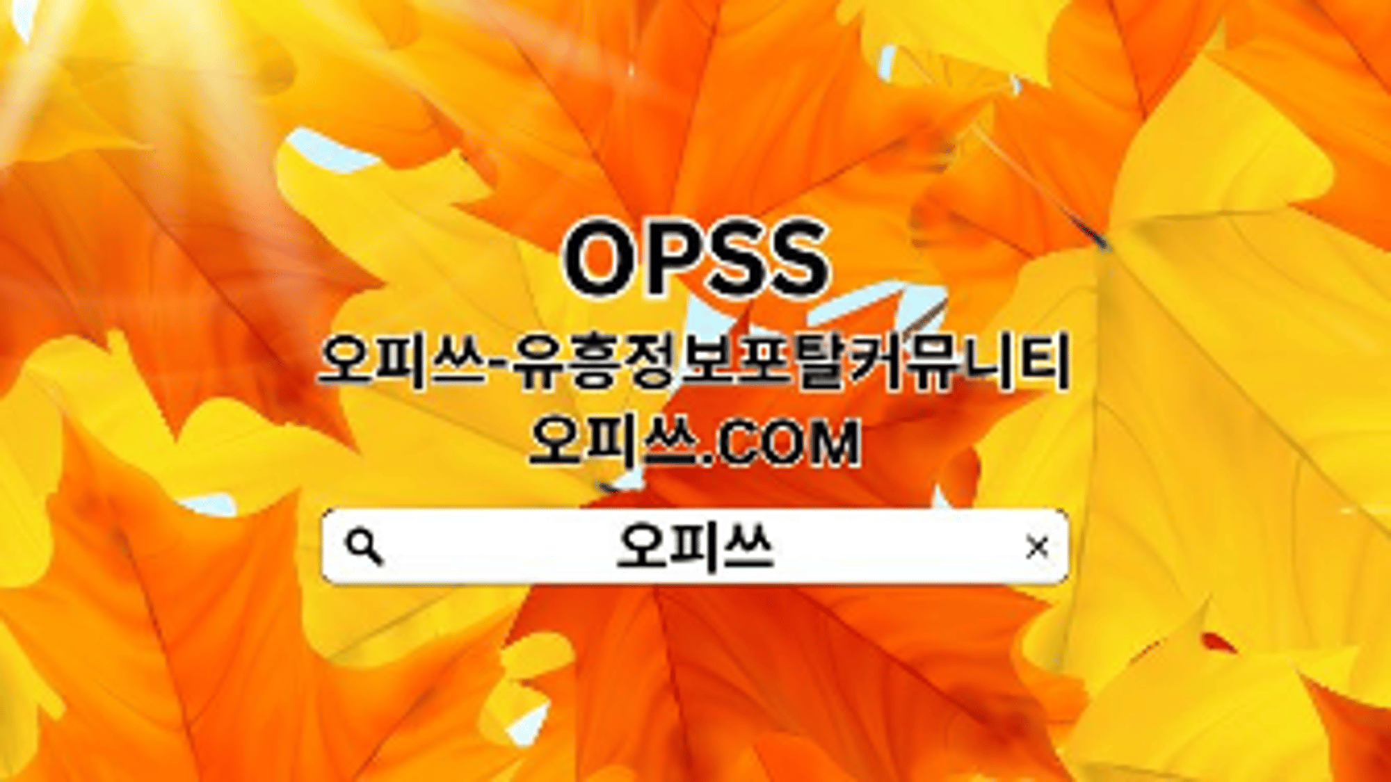 Ulsan Geonma