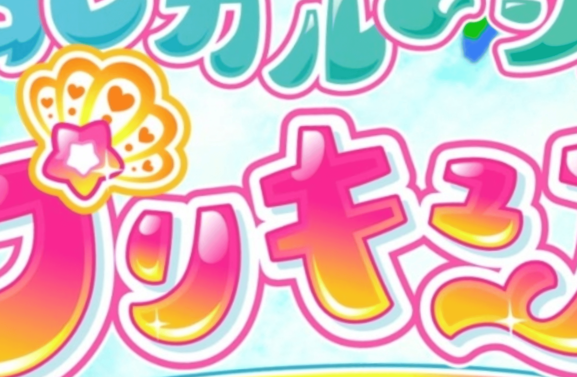 Tropical Rouge Precure