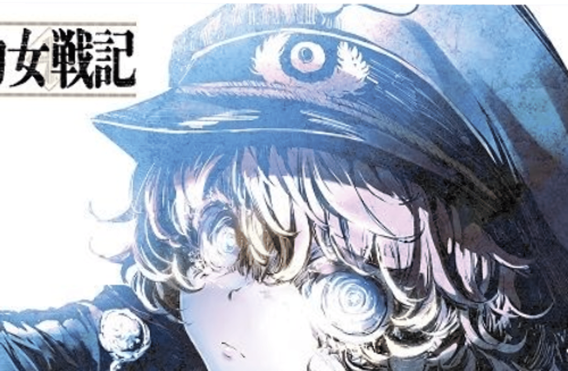 Youjo Senki RP