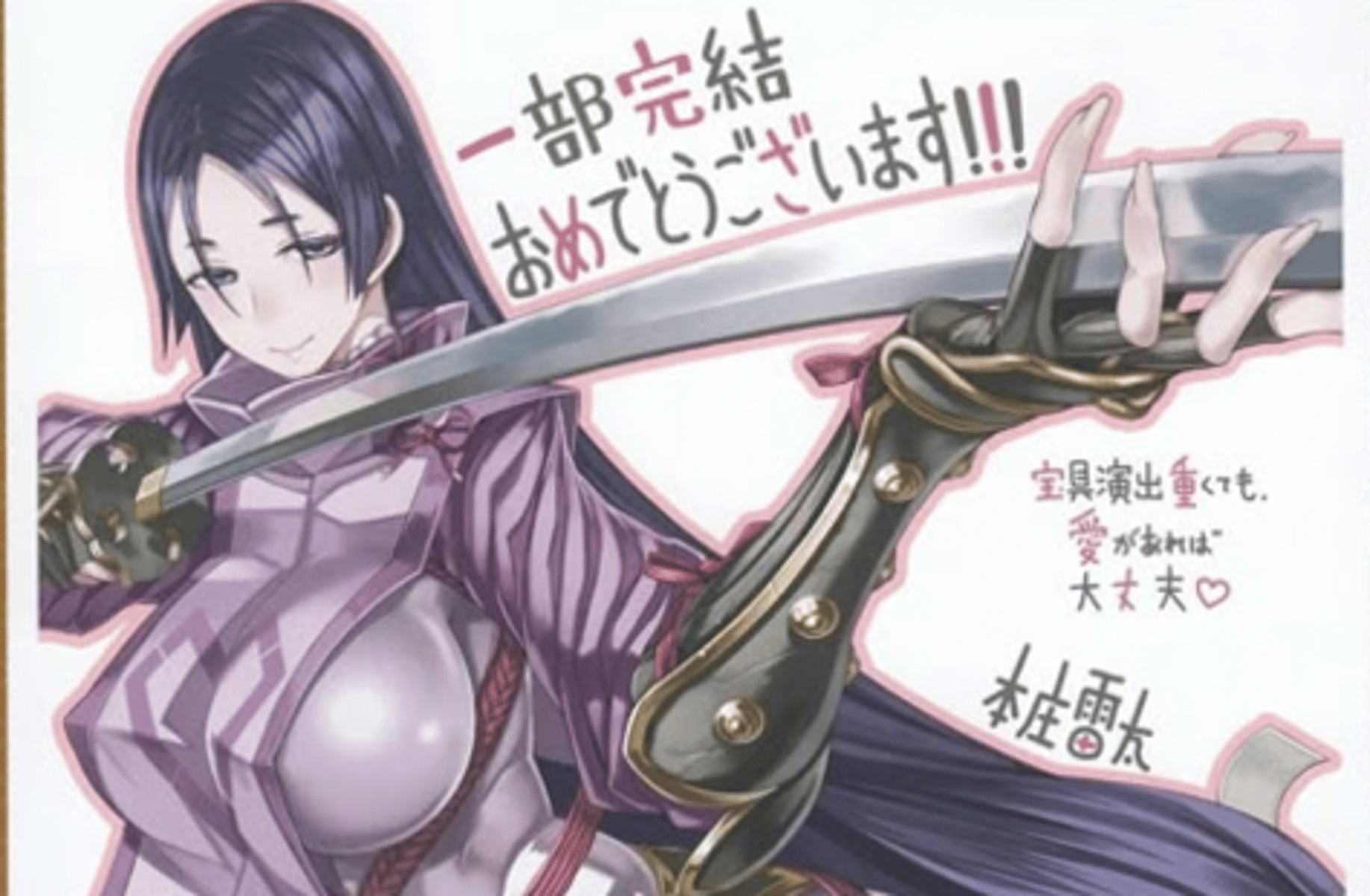 Raikou