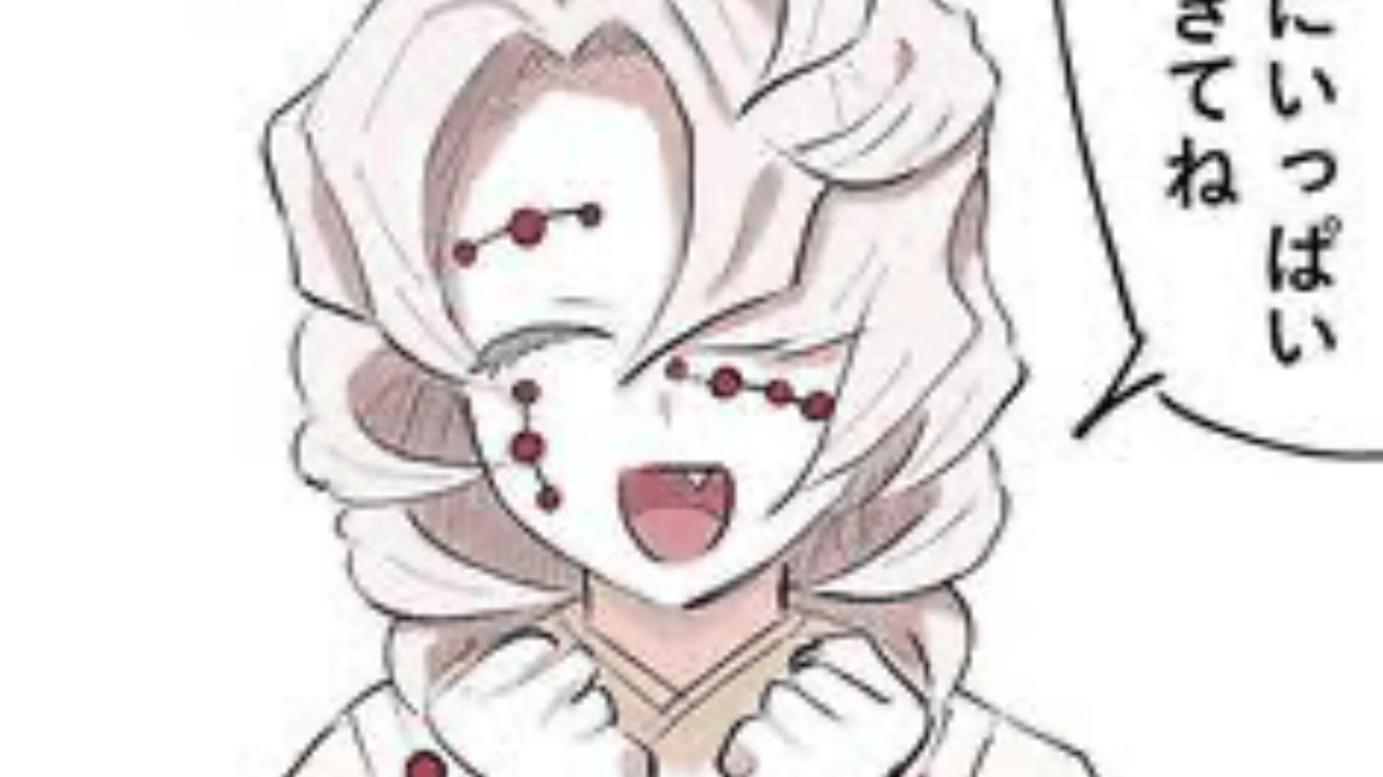 Rui