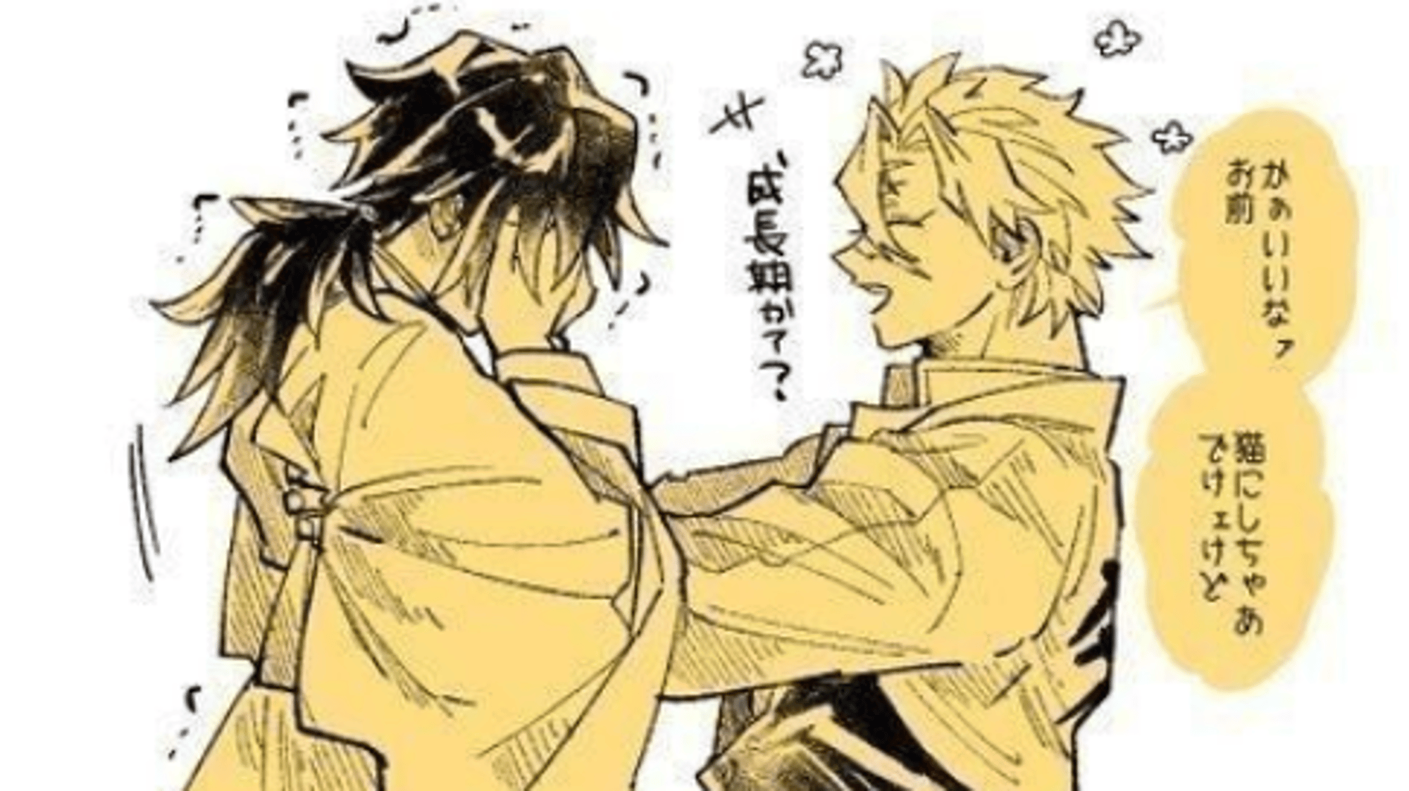 SaneGiyuu