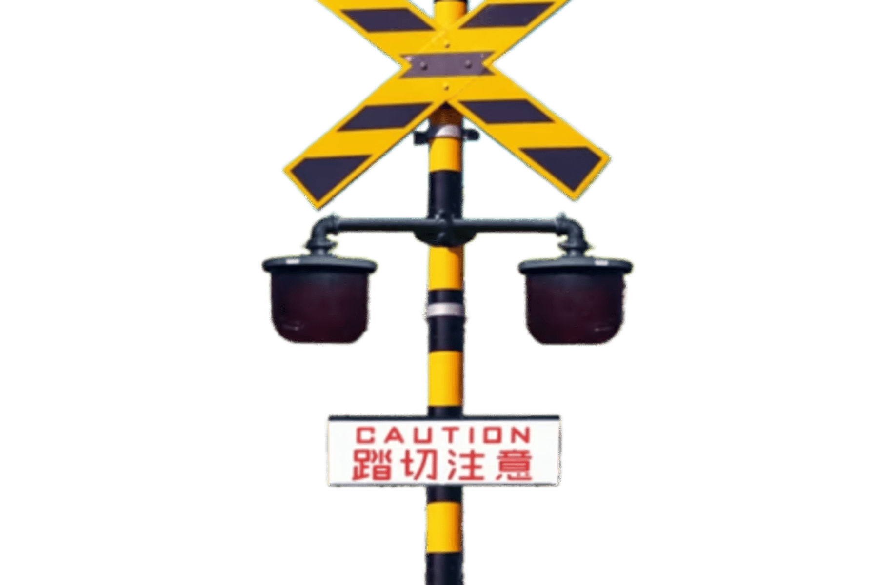 Fumikiri