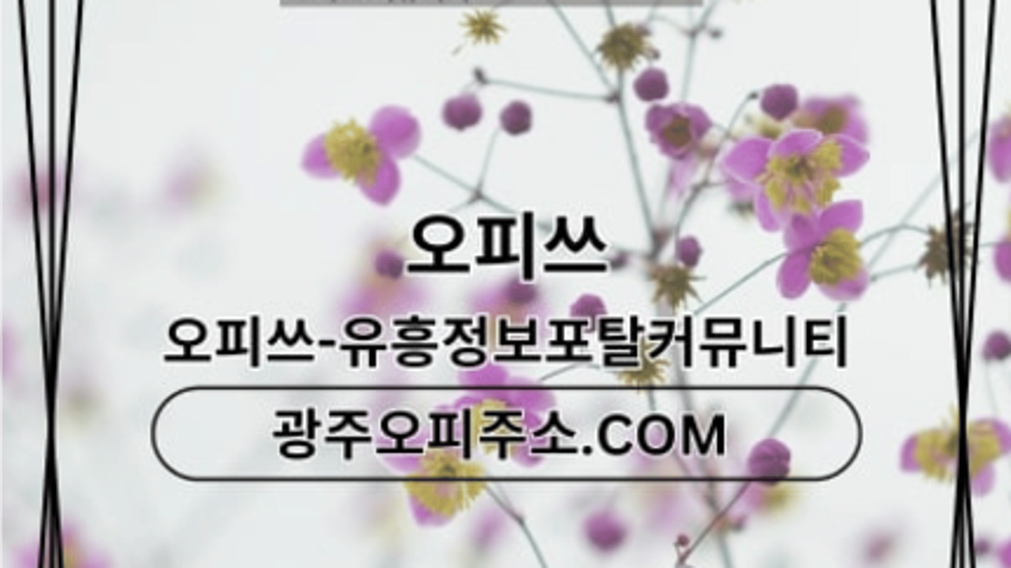 suwonchuljangshop