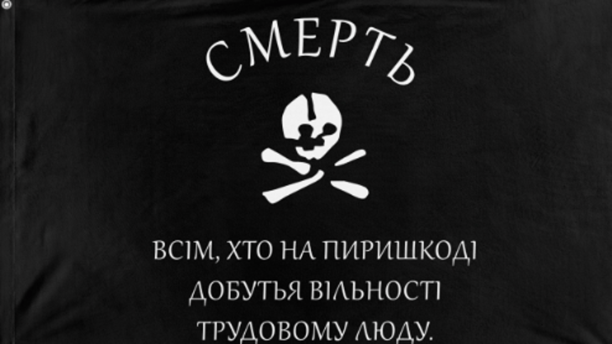 Nestor Makhno