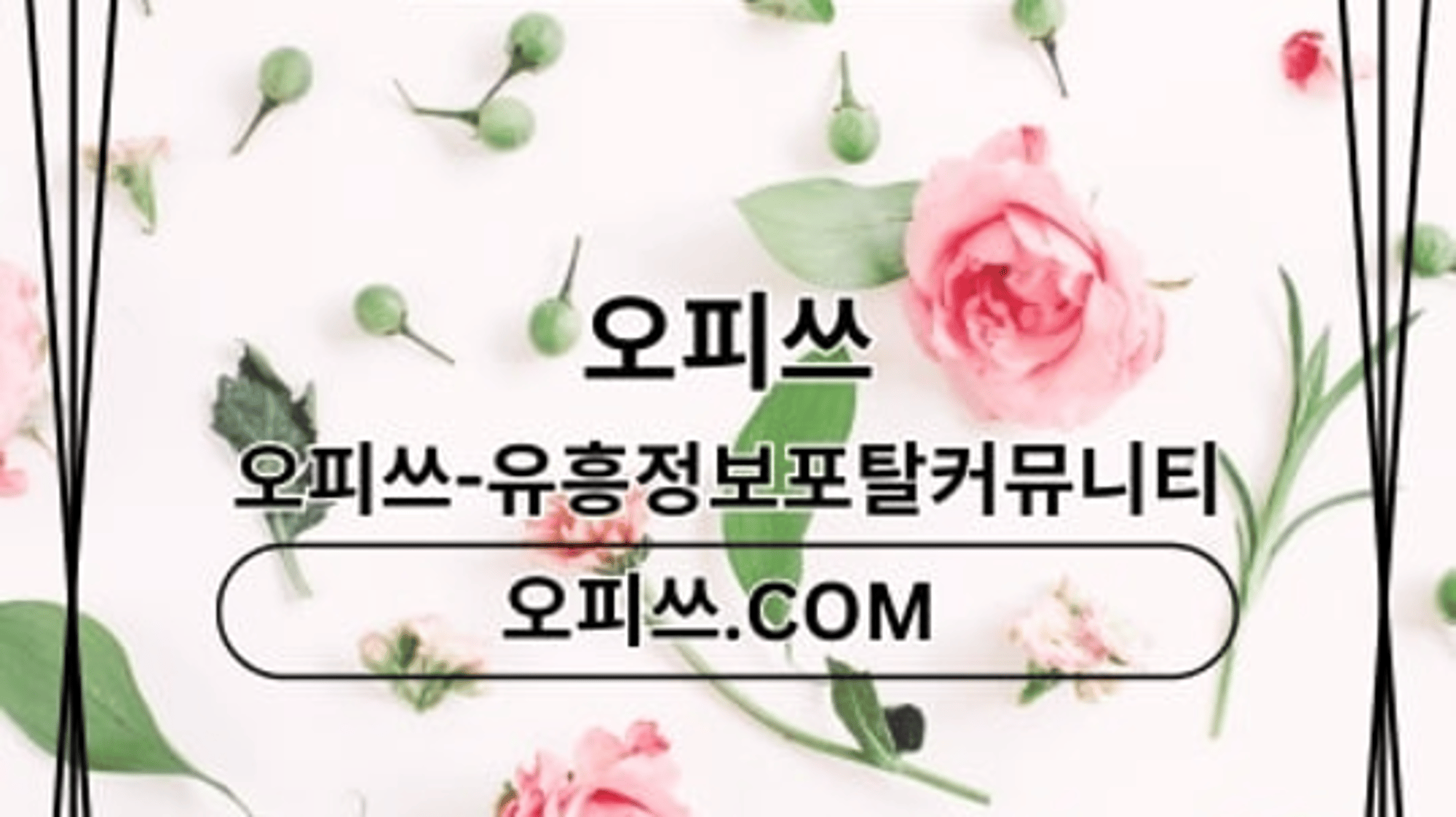 gunsanchuljangmassage