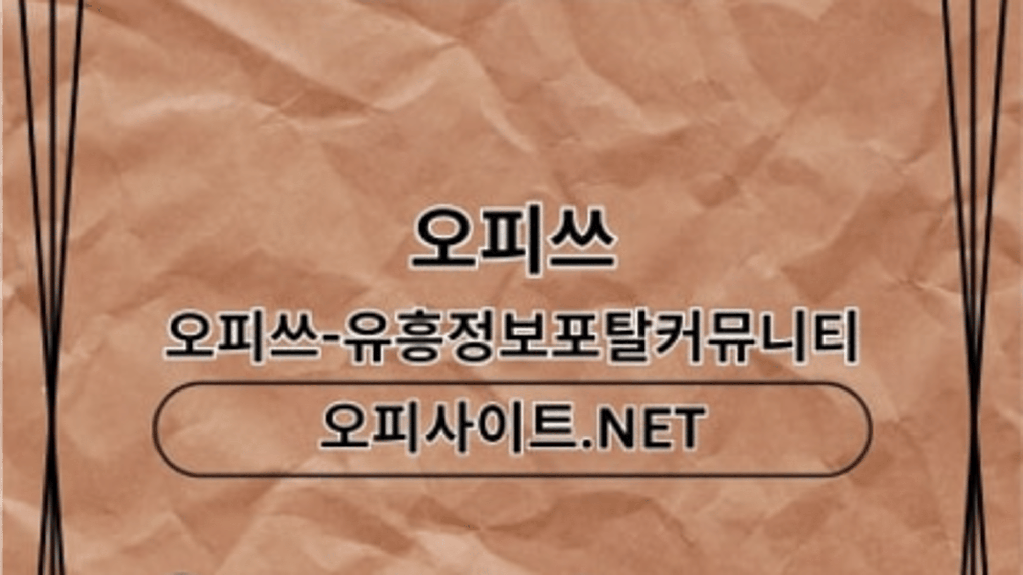 pohangchuljangshop