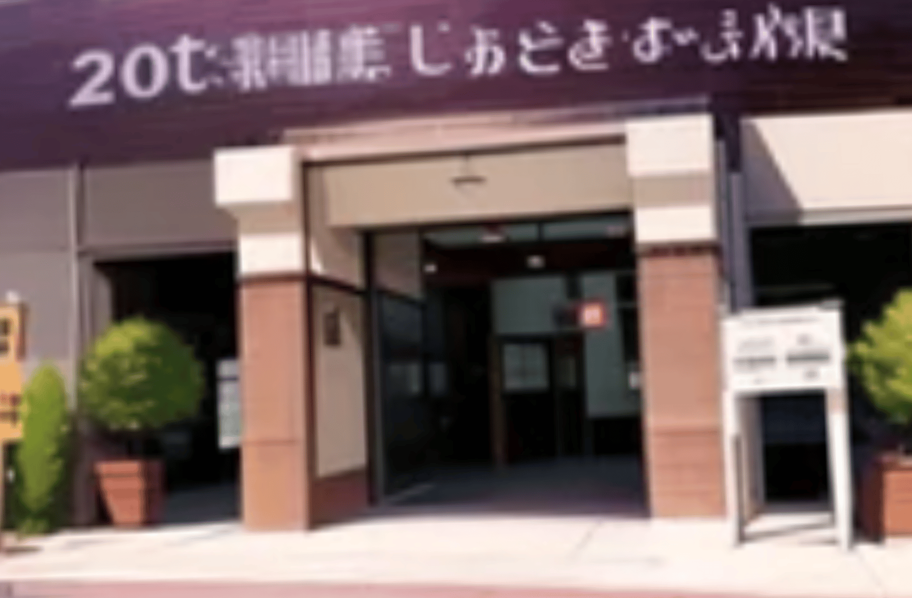 Adopting center