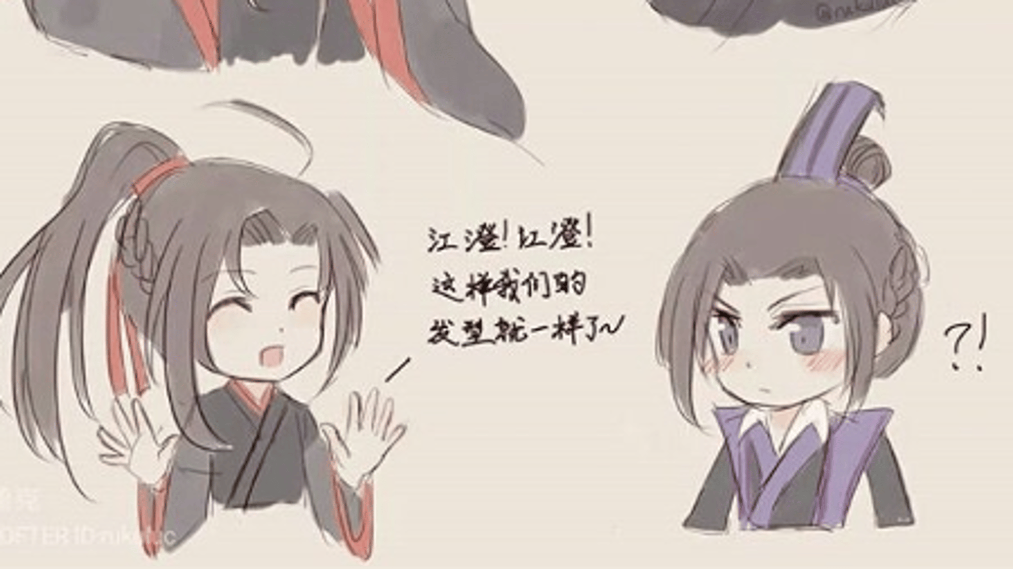 Wei Wuxian