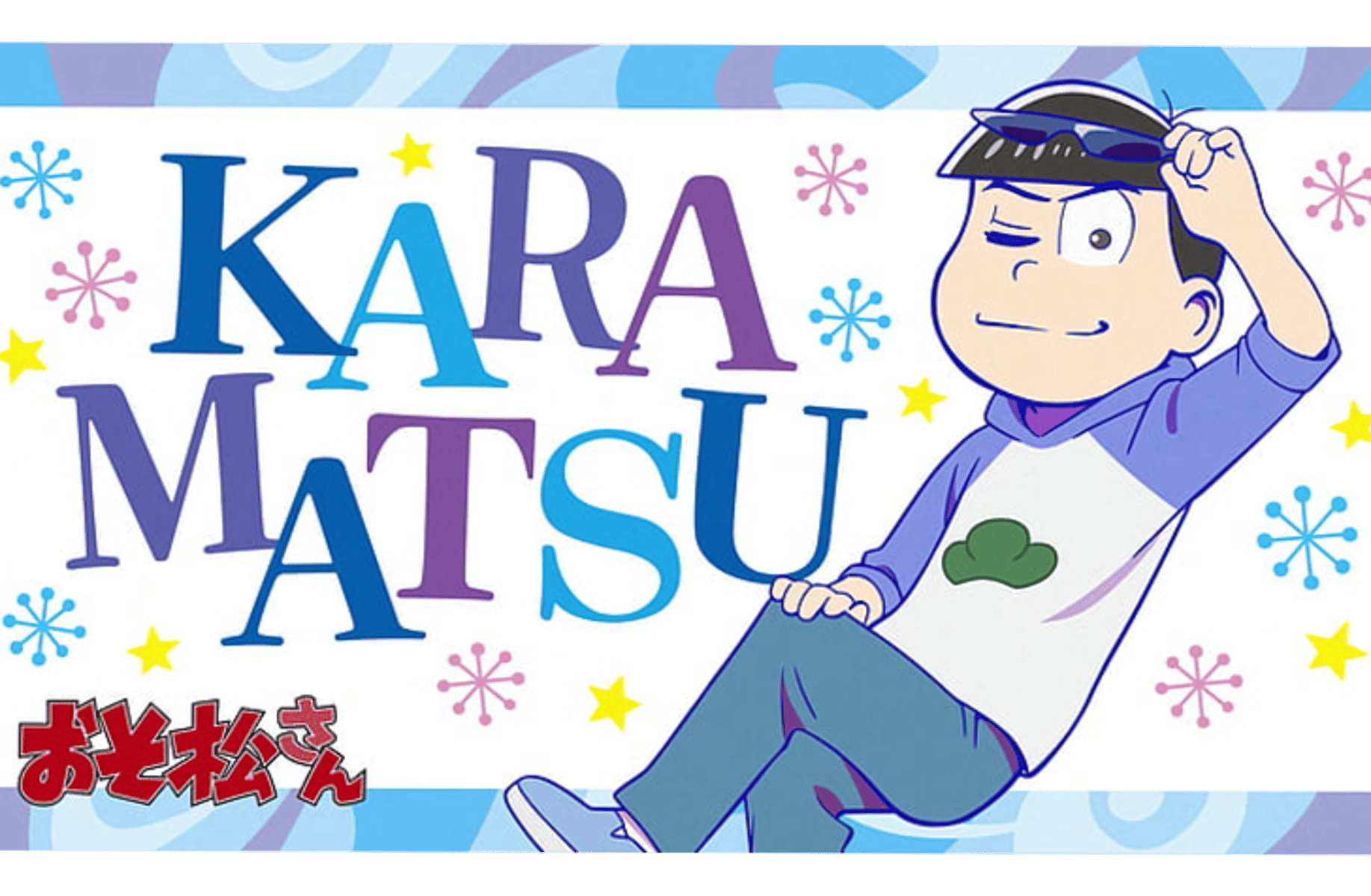 Karamatsu Matsuno
