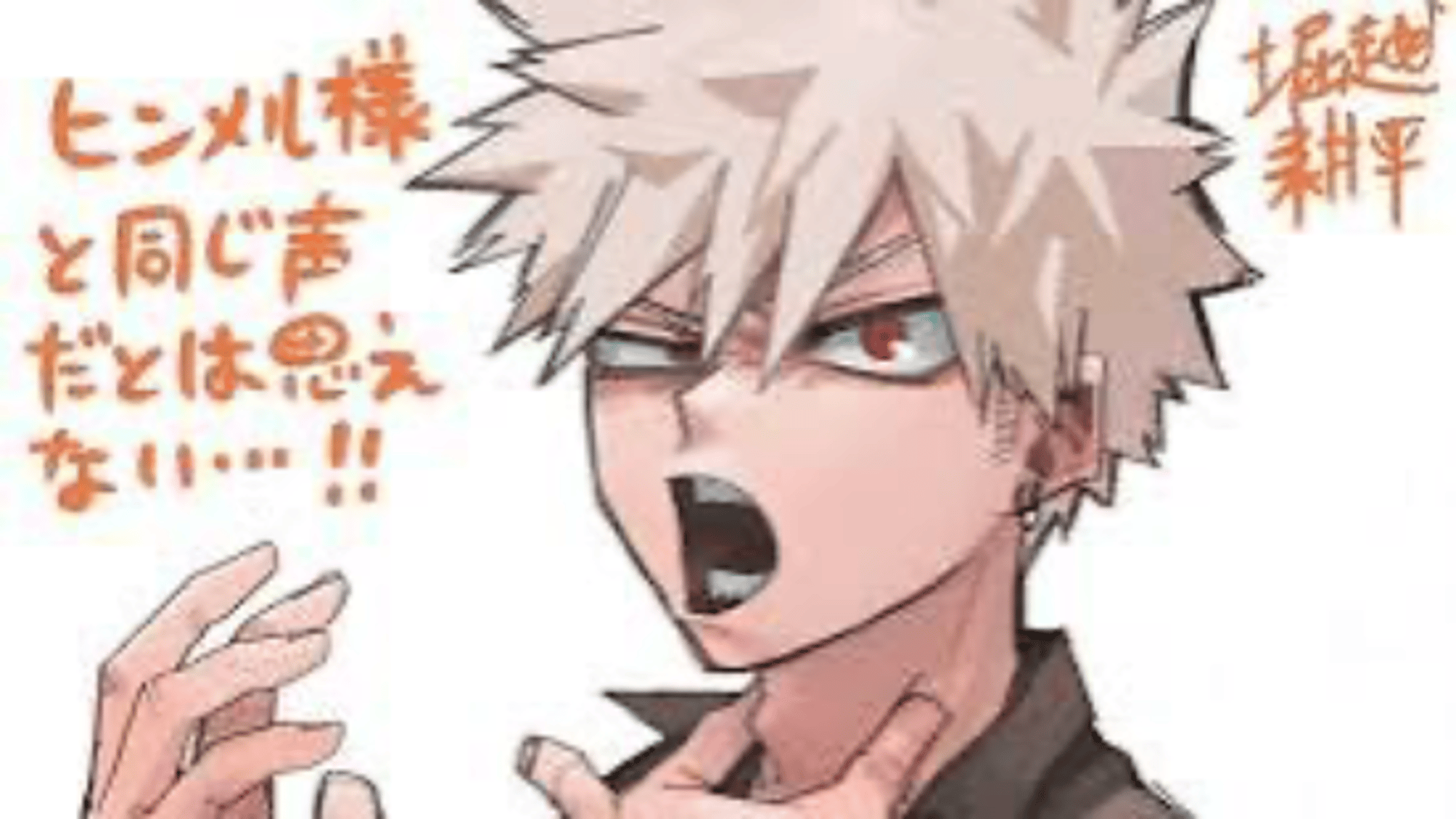 Bakugo Katsuki