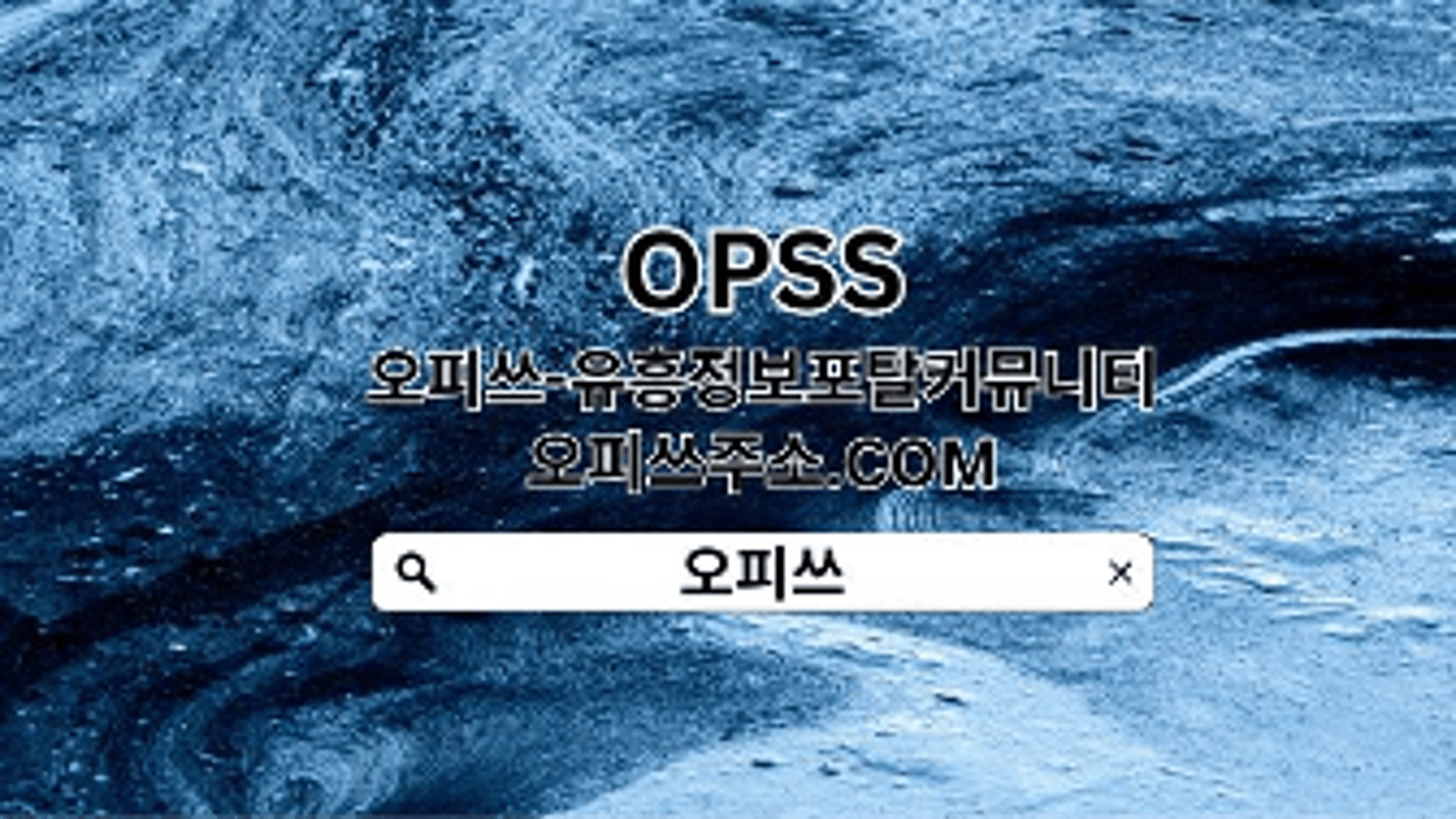 geondaeop