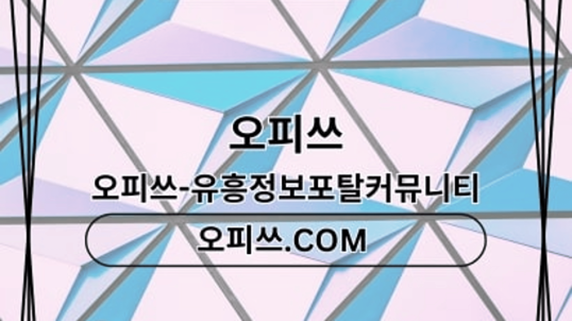geondaechuljangmassage