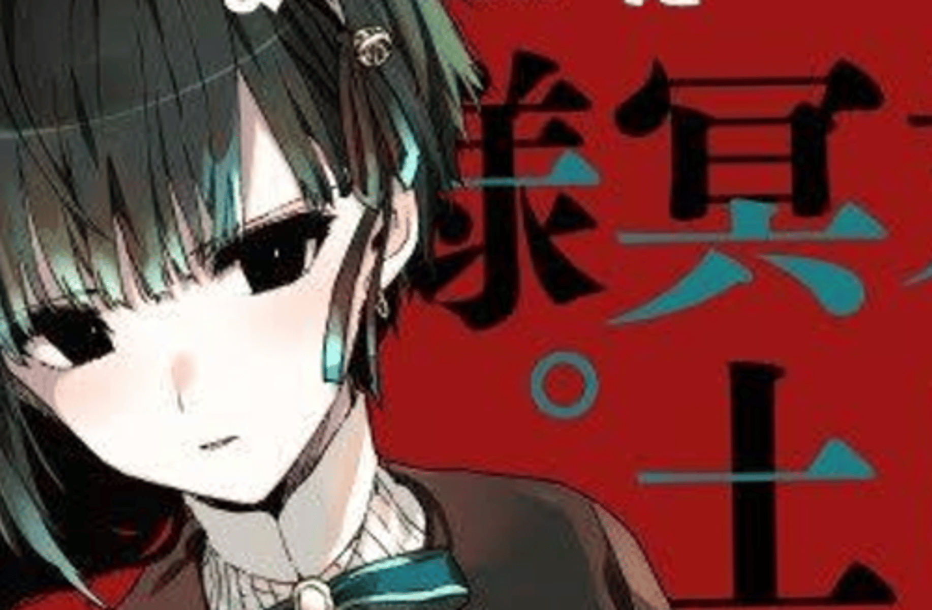 Ms. Servant