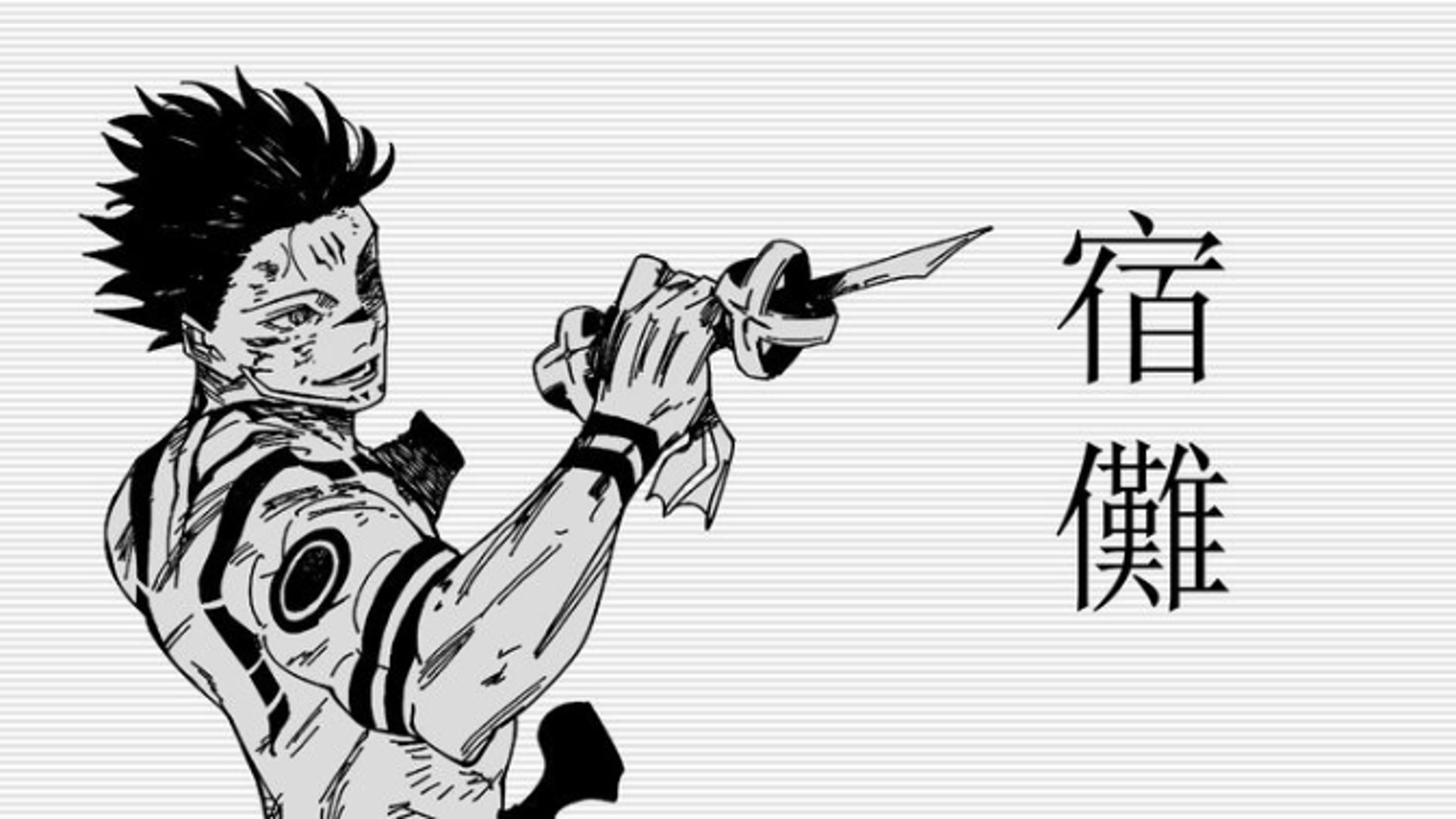 sukuna