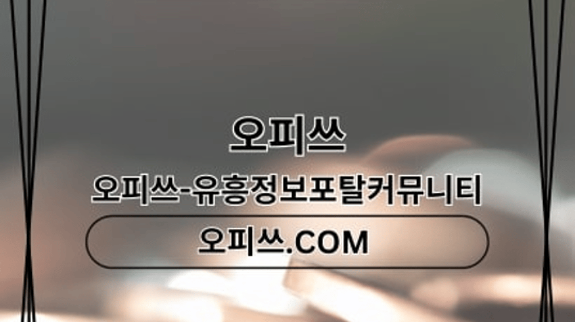 daeguchuljangmassage