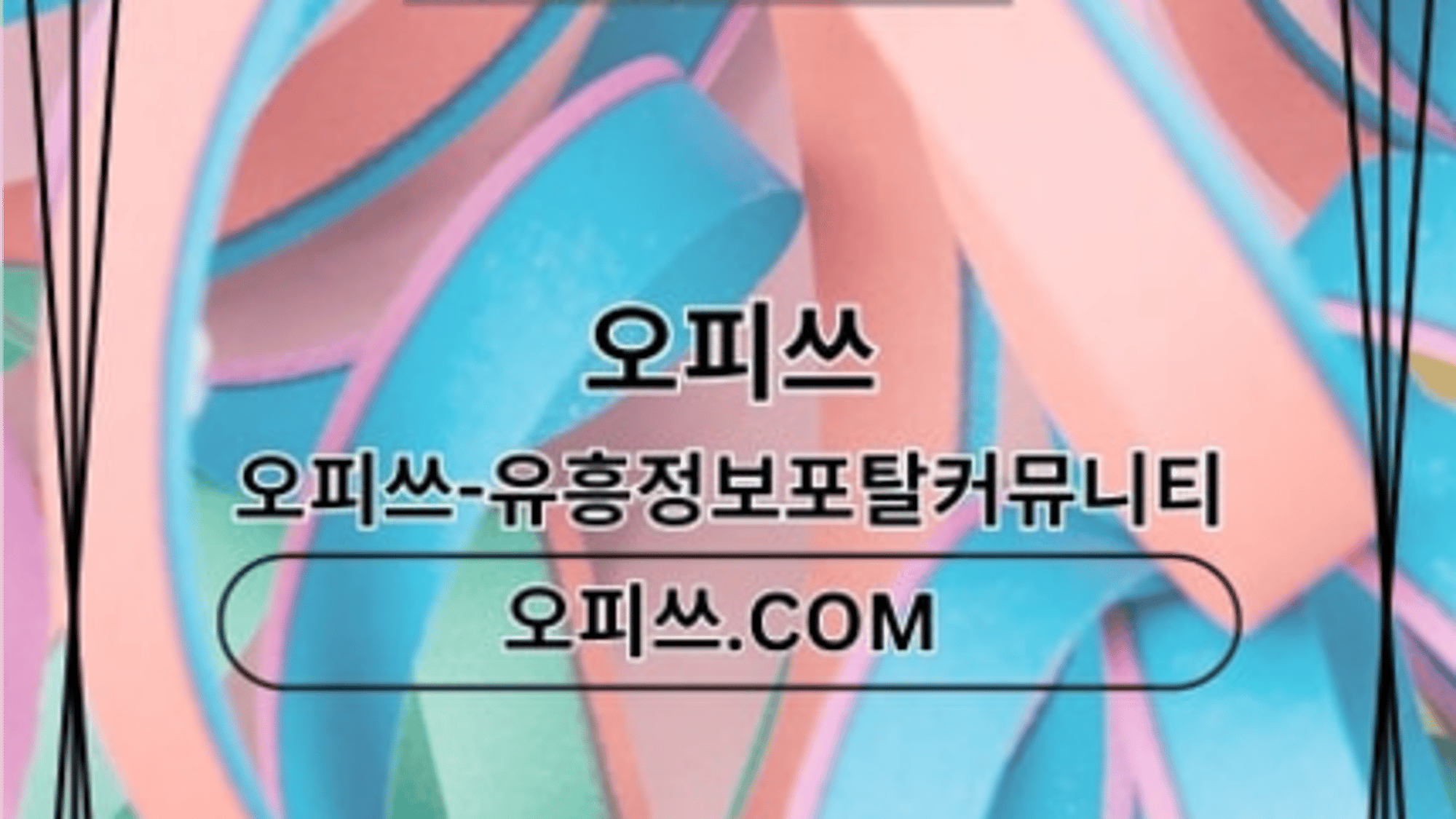incheonchuljangmasage