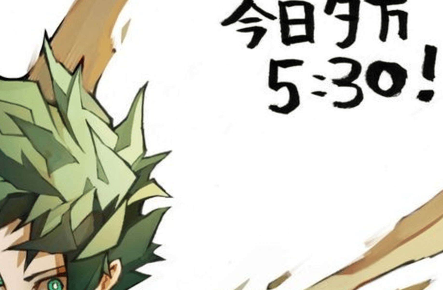 Izuku Midoriya