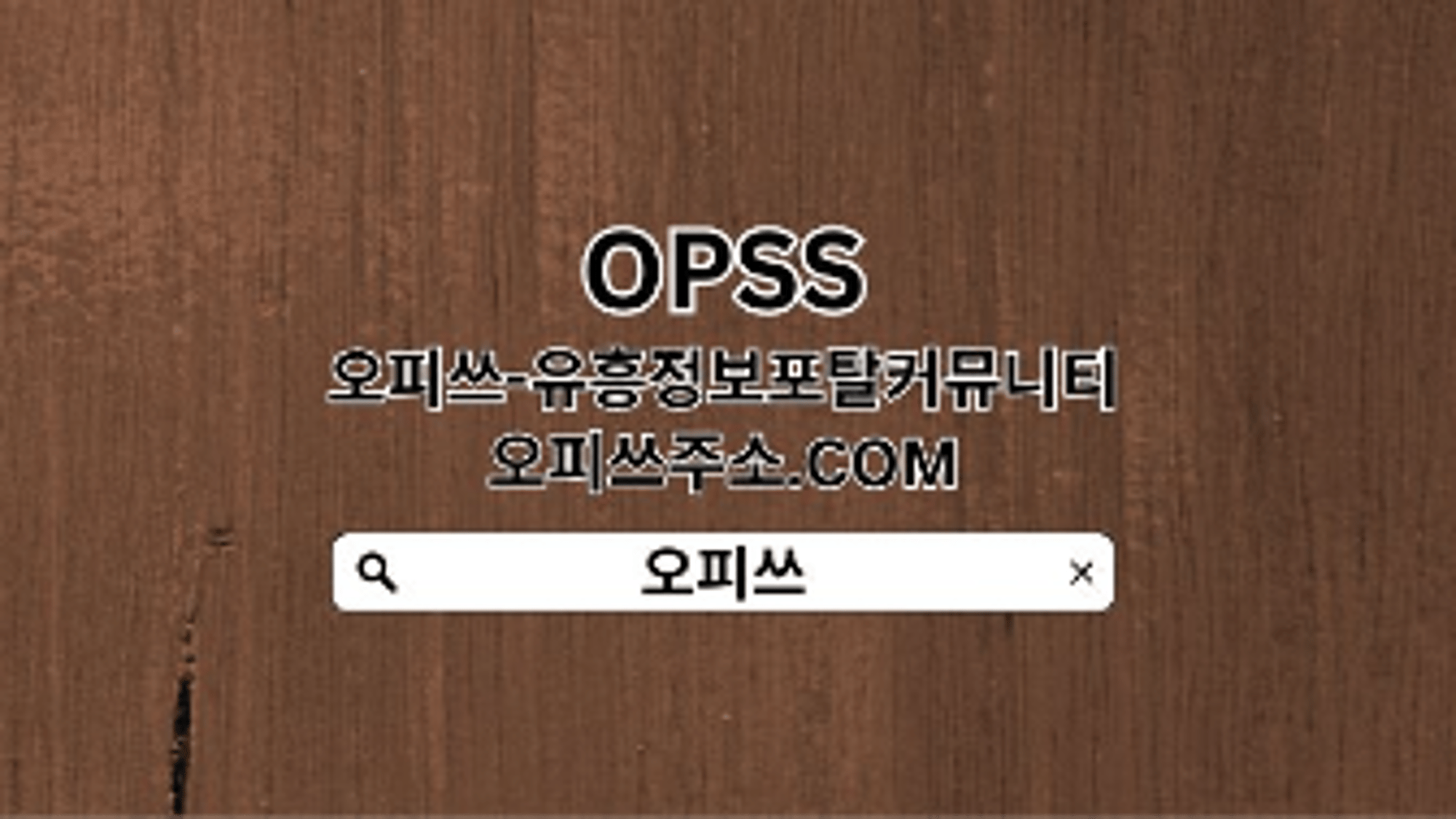 Incheon Geonma