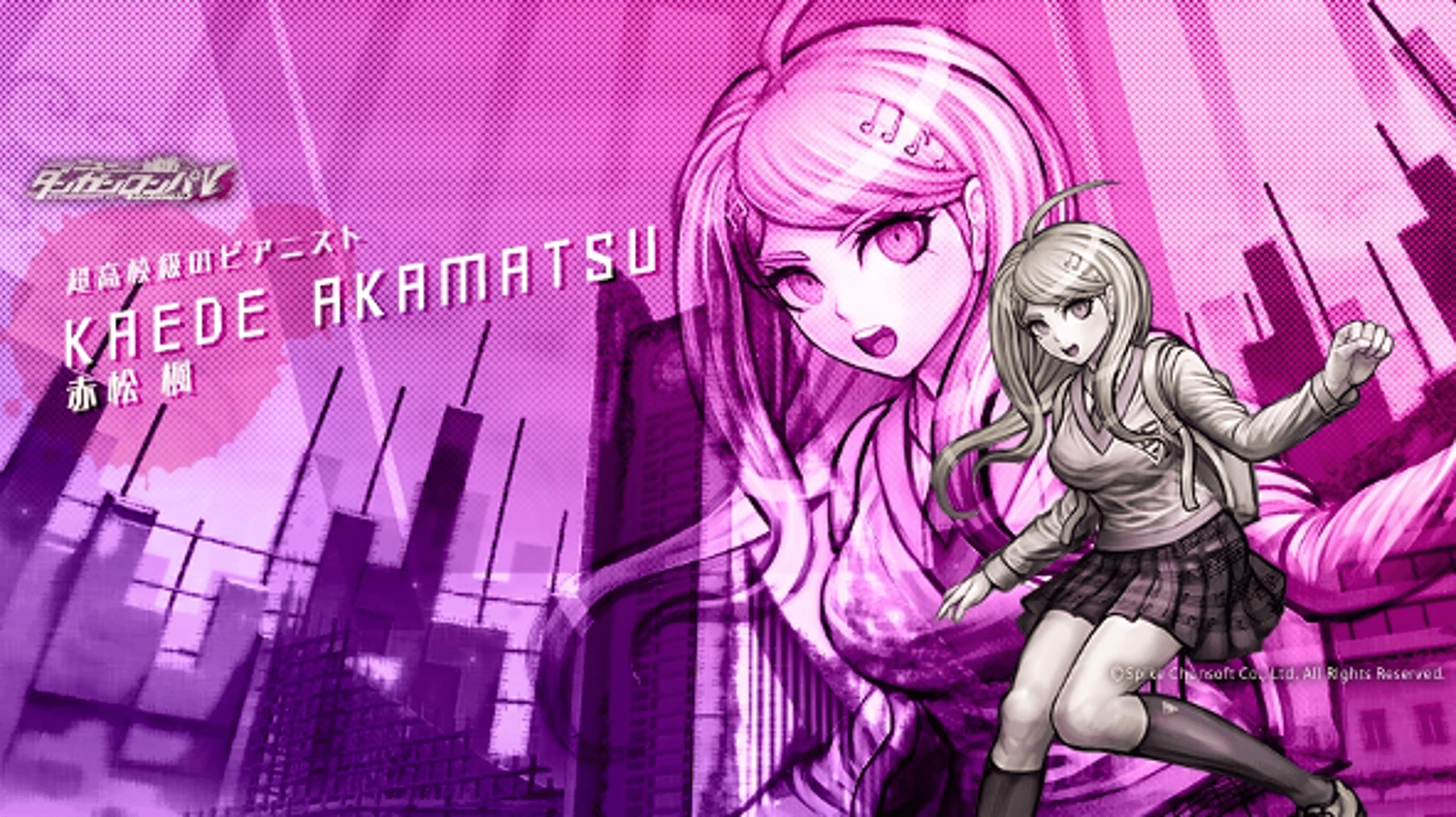 Kaede Akamatsu