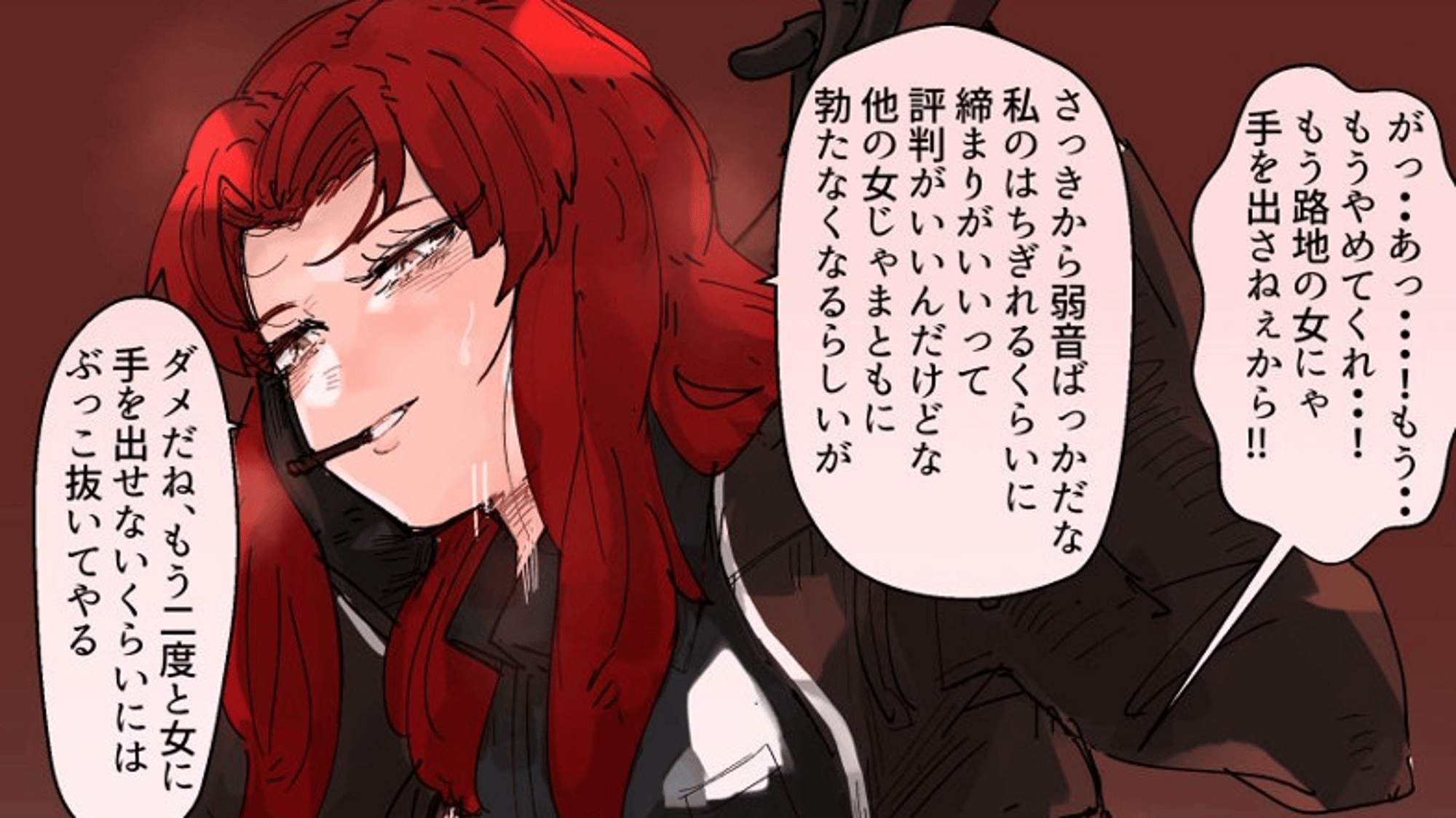Kali/The Red Mist