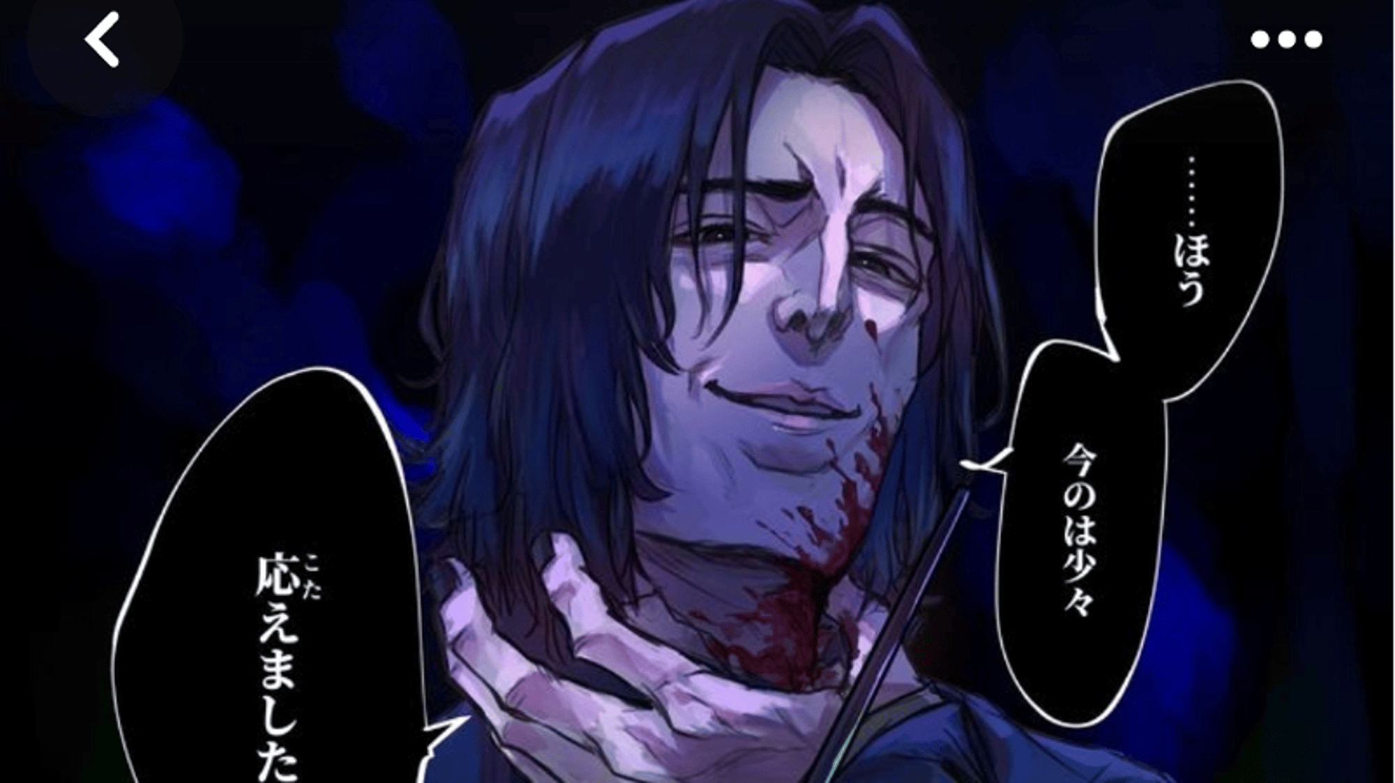 Severus Snape