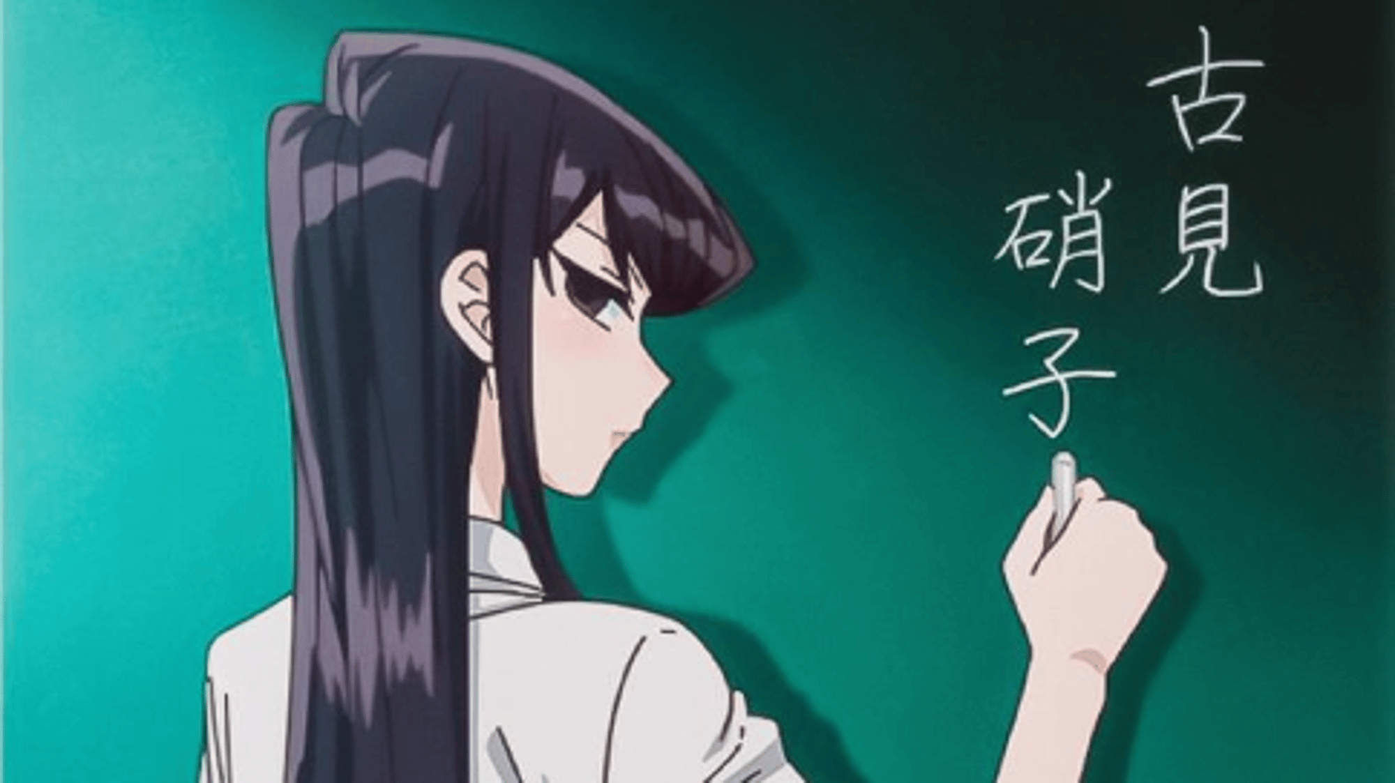 Shoko Komi